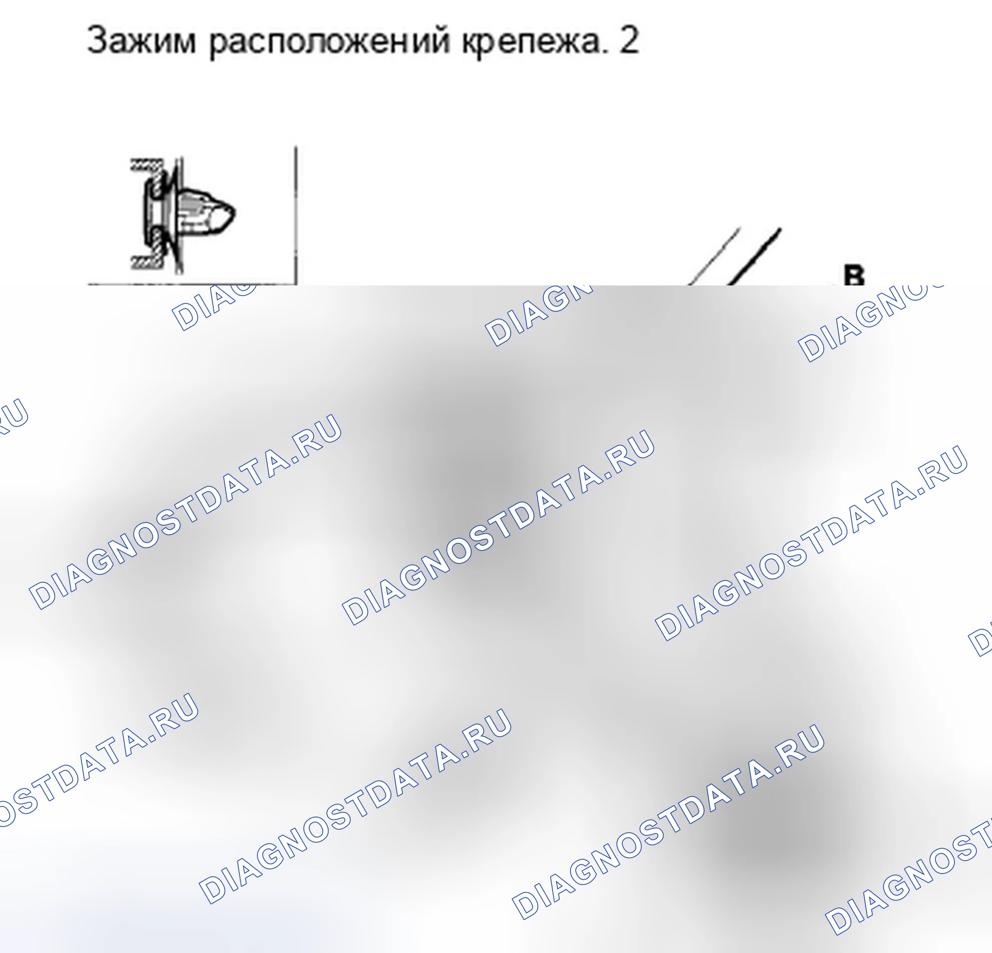 Рис. 455. Honda Accord VIII рестайлинг