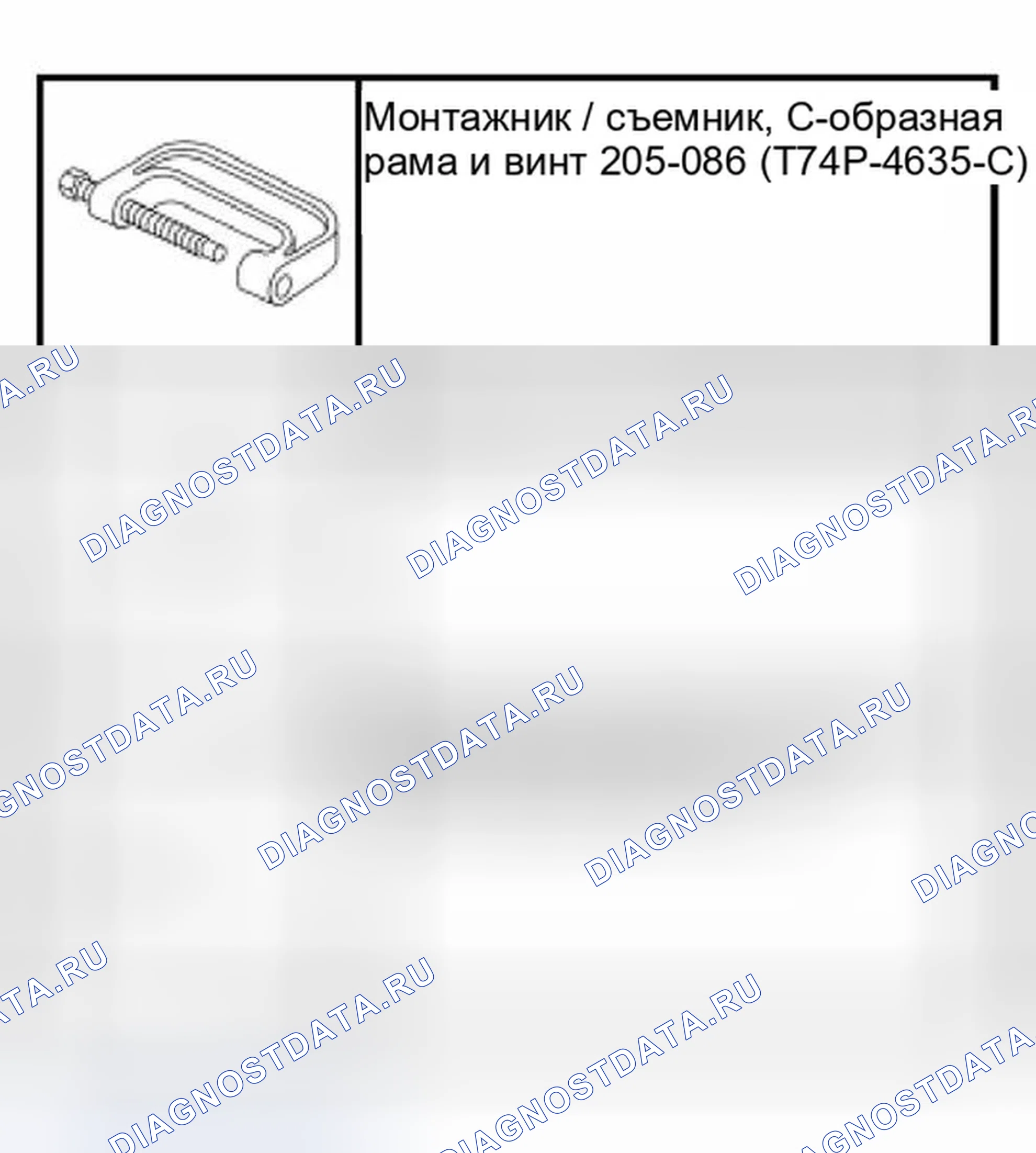 Рис. 832: Специальный инструмент (ы). Ford Pickup F150 