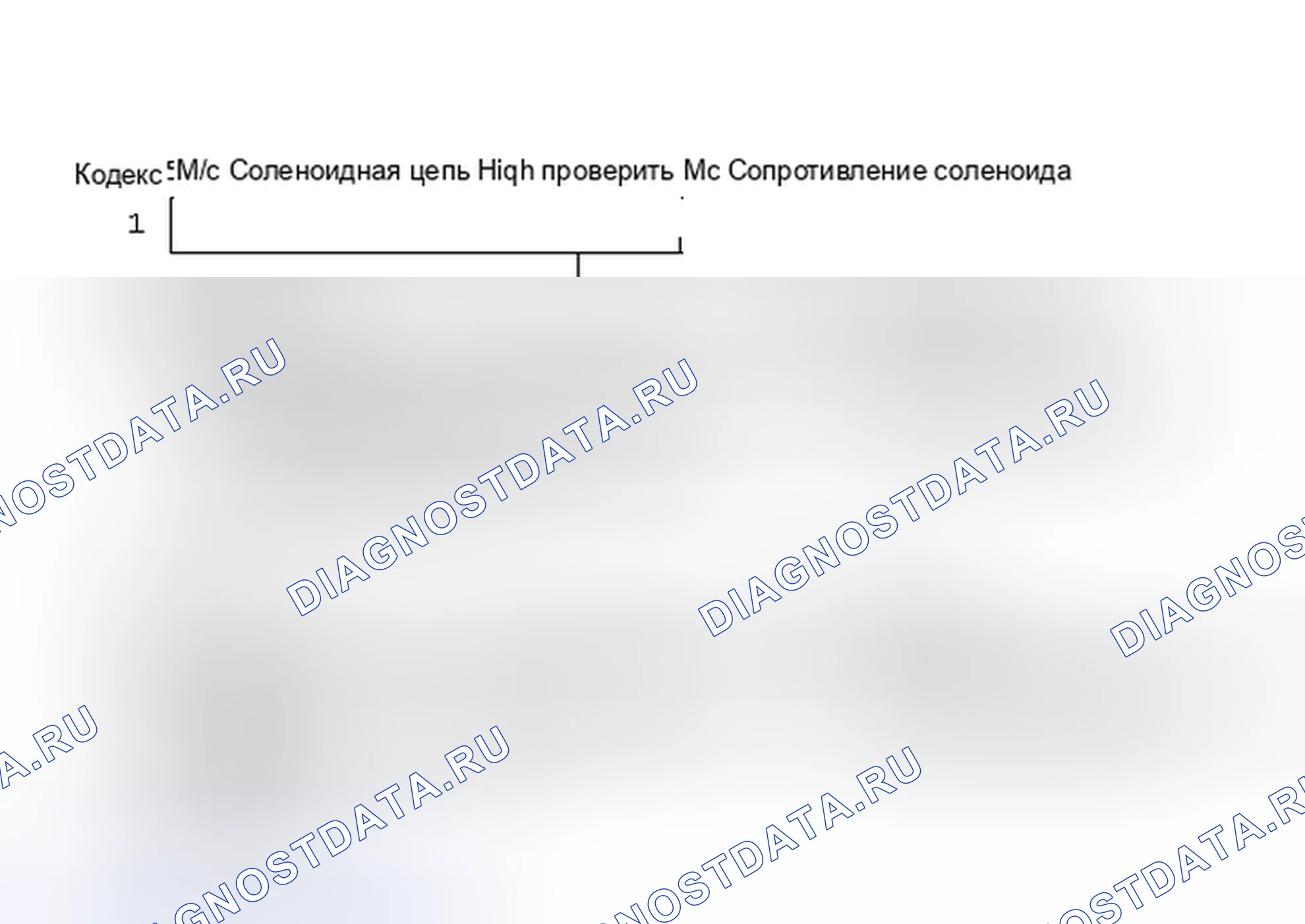 Рис. 197: Код 54, высокий уровень цепи соленоида M/C. Chevrolet Suburban C10 
