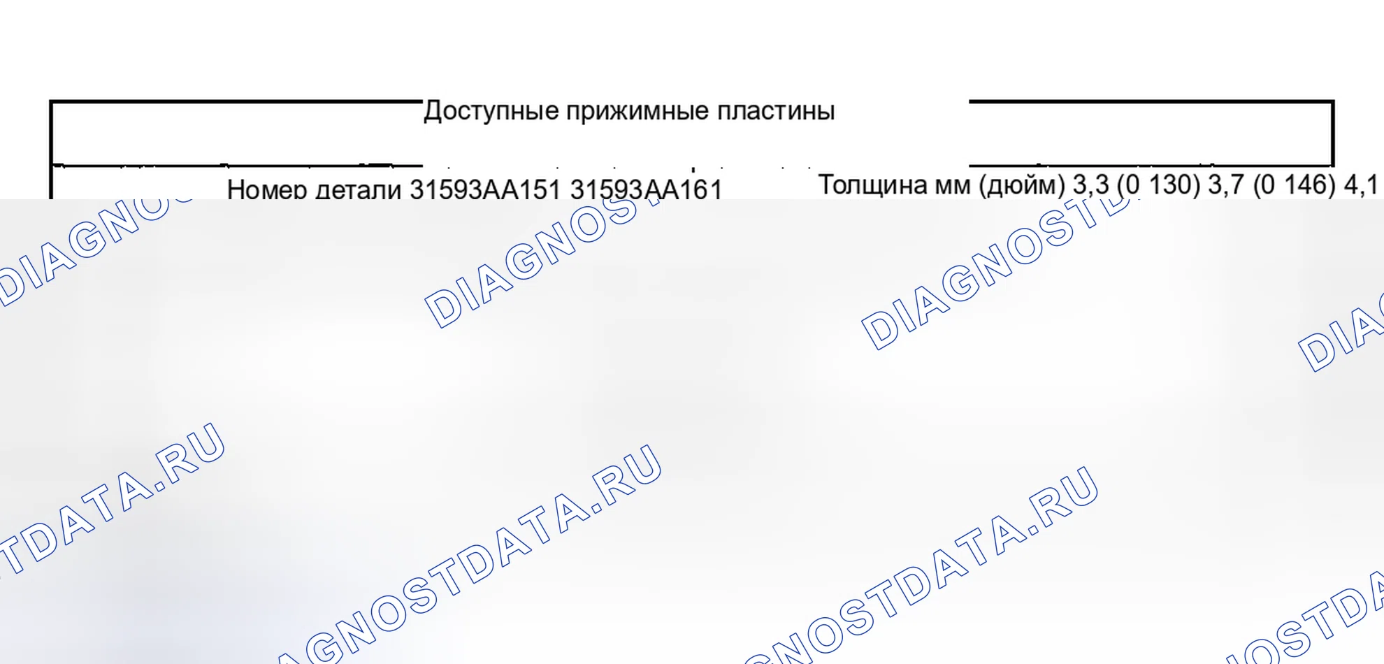 Рис. 227. Subaru Impreza GD/GC/GG рестайлинг