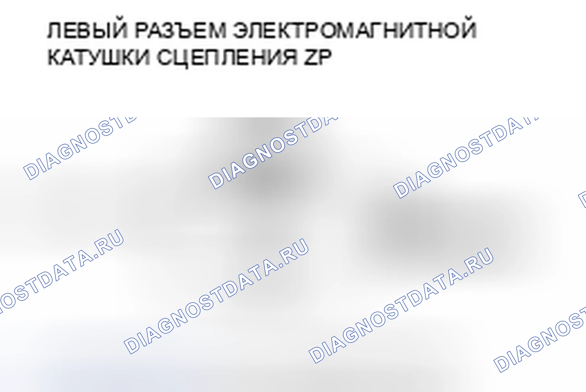 Рис. 28: расшифровка кода ошибки 51-1, 52-1, 53-1, 53-2, 54-1: Неисправность цепи электромагнитной катушки левого сцепления. Honda Pilot II