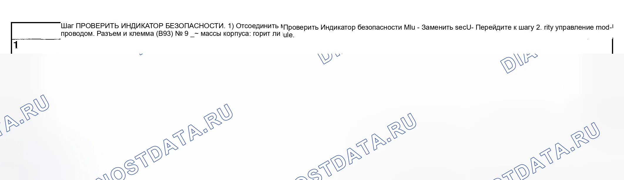 Рис. 83: ПРОВЕРИТЬ ЦЕПЬ ИНДИКАТОРА БЕЗОПАСНОСТИ. Subaru Impreza GD/GC/GG рестайлинг