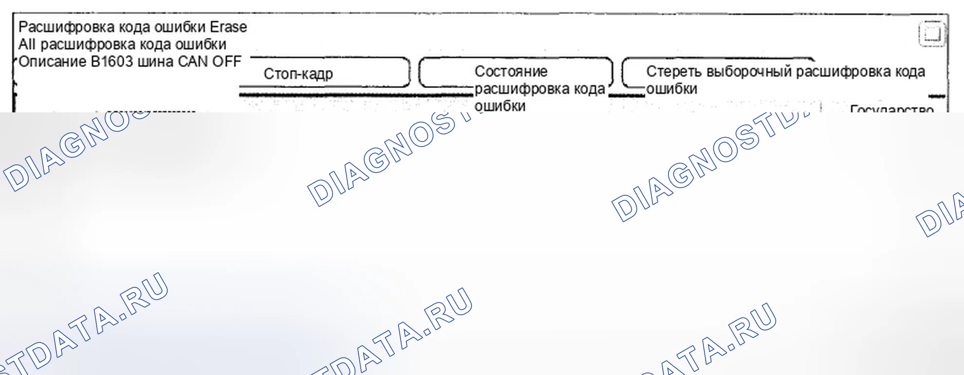 Рис. 207: Анализ данных Scantool. Hyundai Genesis I