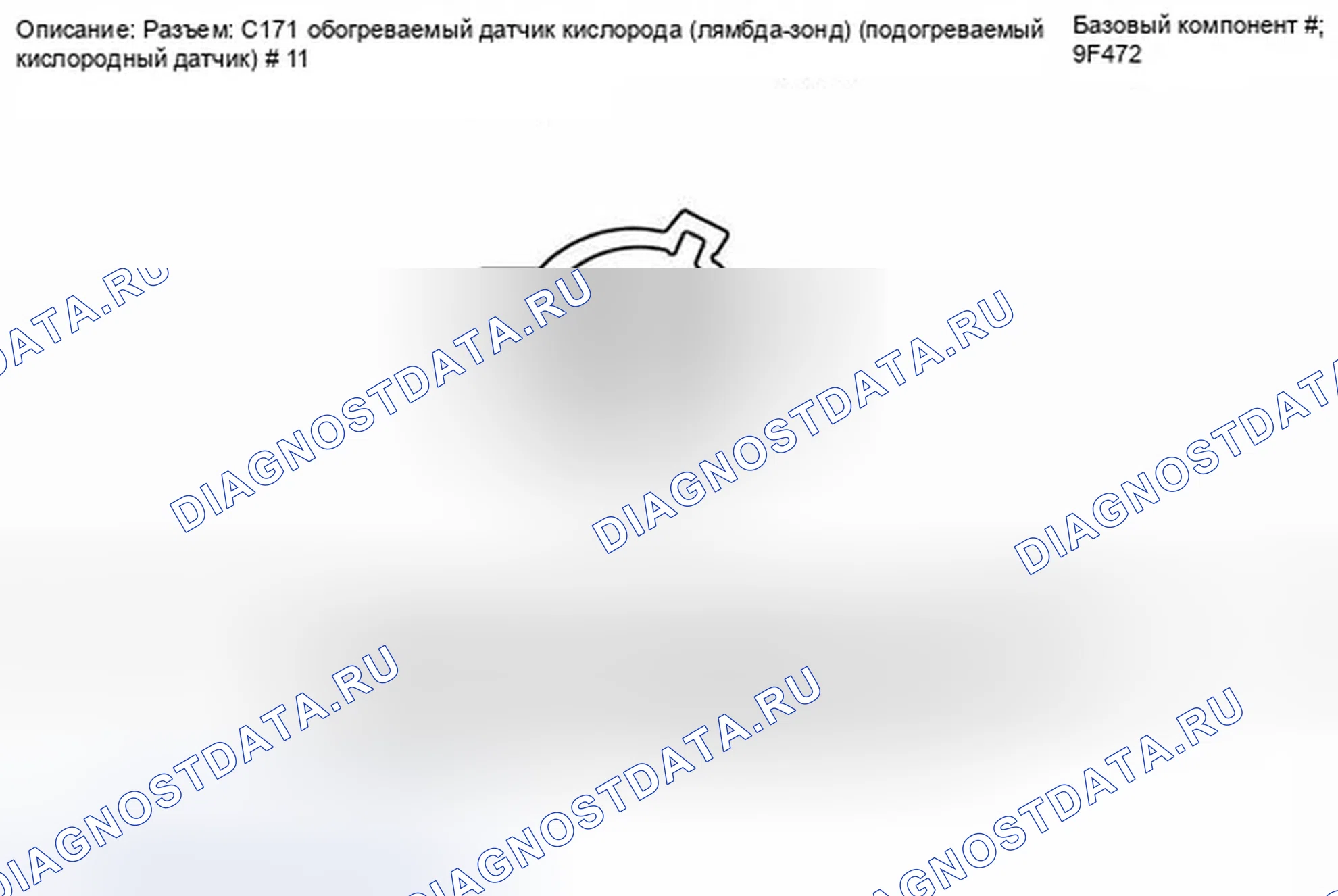 Рис. 25. Ford Fiesta Mk6