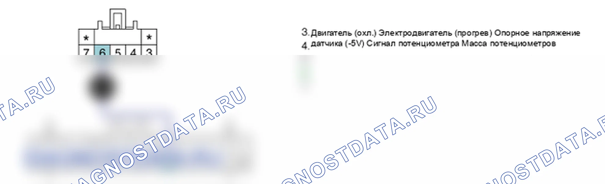 Контроль проводов — B1245. Hyundai Santa Fe CM