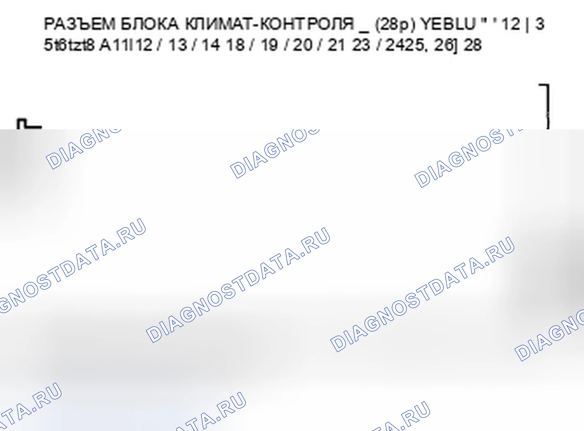 Рис. 388: расшифровка кода ошибки B1237 или индикатор расшифровка кода ошибки E и ВКЛ. A / C: Короткое замыкание в цепи двигателя управления воздушной смесью пассажира. Honda Accord VIII