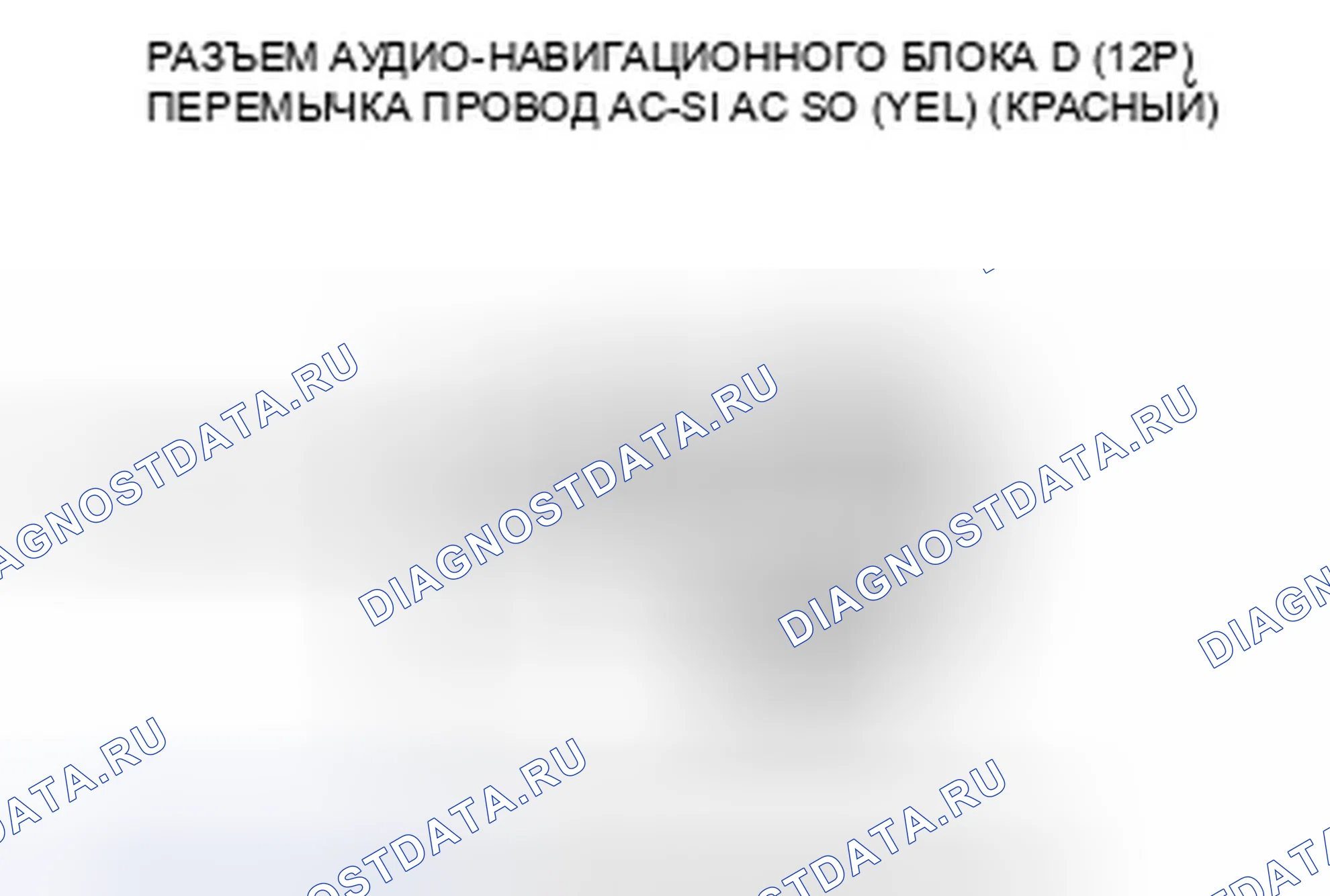 Рис. 380: расшифровка кода ошибки 2703: Aircon Diag. Honda CR-V III рестайлинг