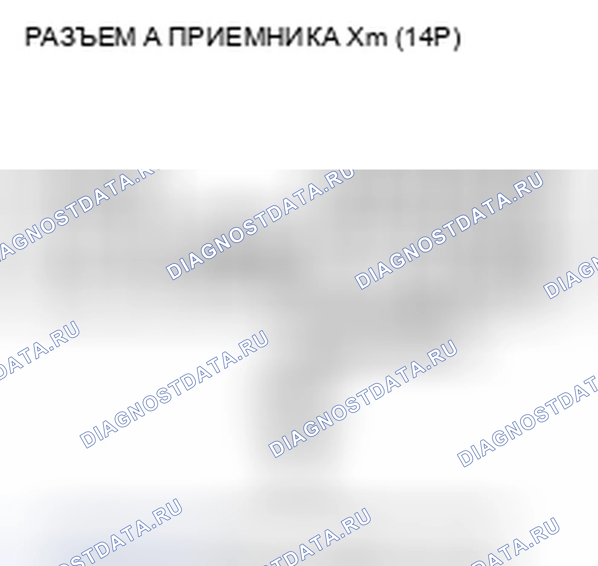 Рис. 673. Honda Accord VIII