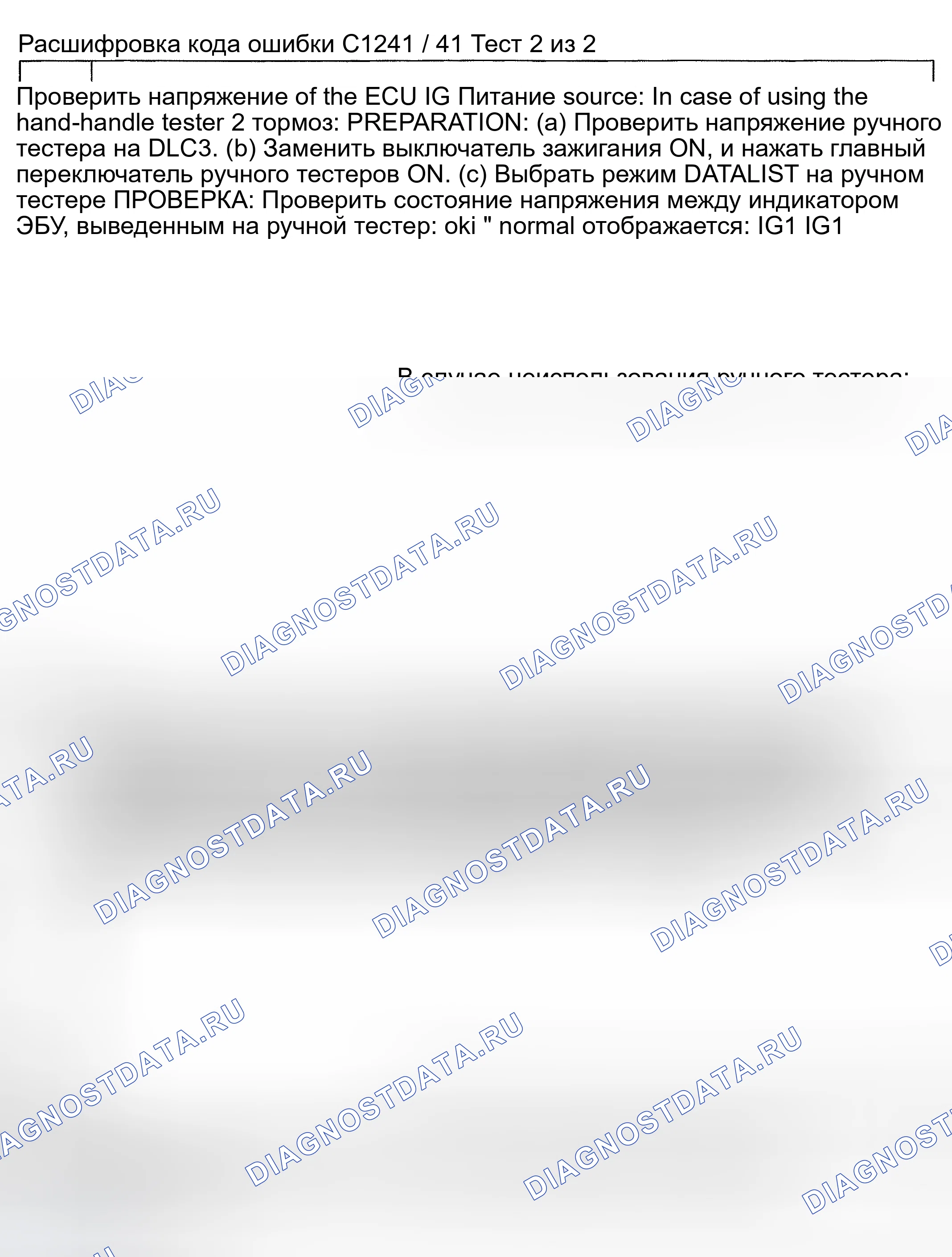 Рис. 71. Toyota Prius I рестайлинг