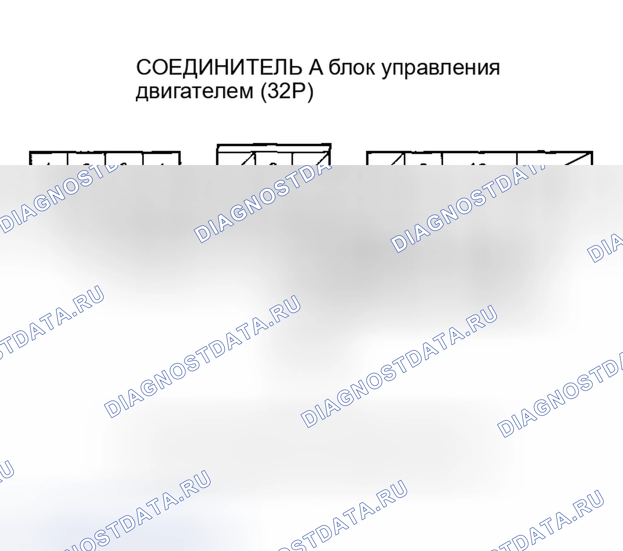 Рис. 32: расшифровка кода ошибки P0453: Высокое напряжение цепи датчика FTP. Honda S2000 AP1