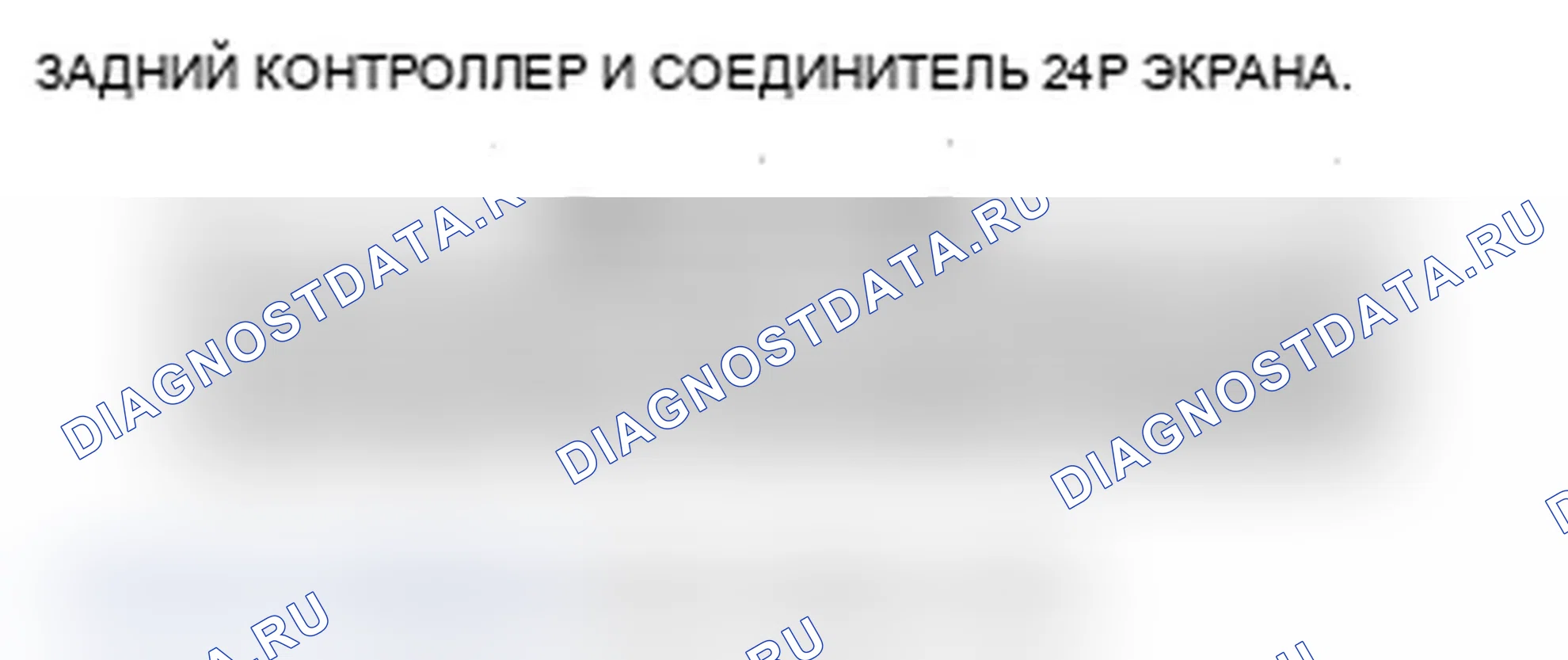Рис. 249: Звук проводных наушников слабый, искаженный, громкость не меняется или звук отсутствует. Acura MDX II рестайлинг