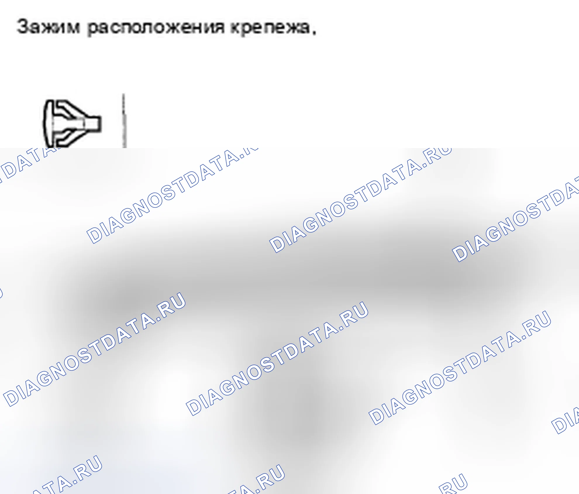 Рис. 134: Замена поддона раздвижной двери. Honda Odyssey IV