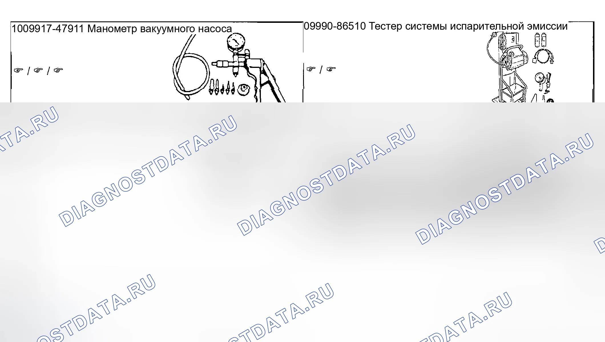 Рис. 43: Специальный инструмент. Suzuki Aerio I