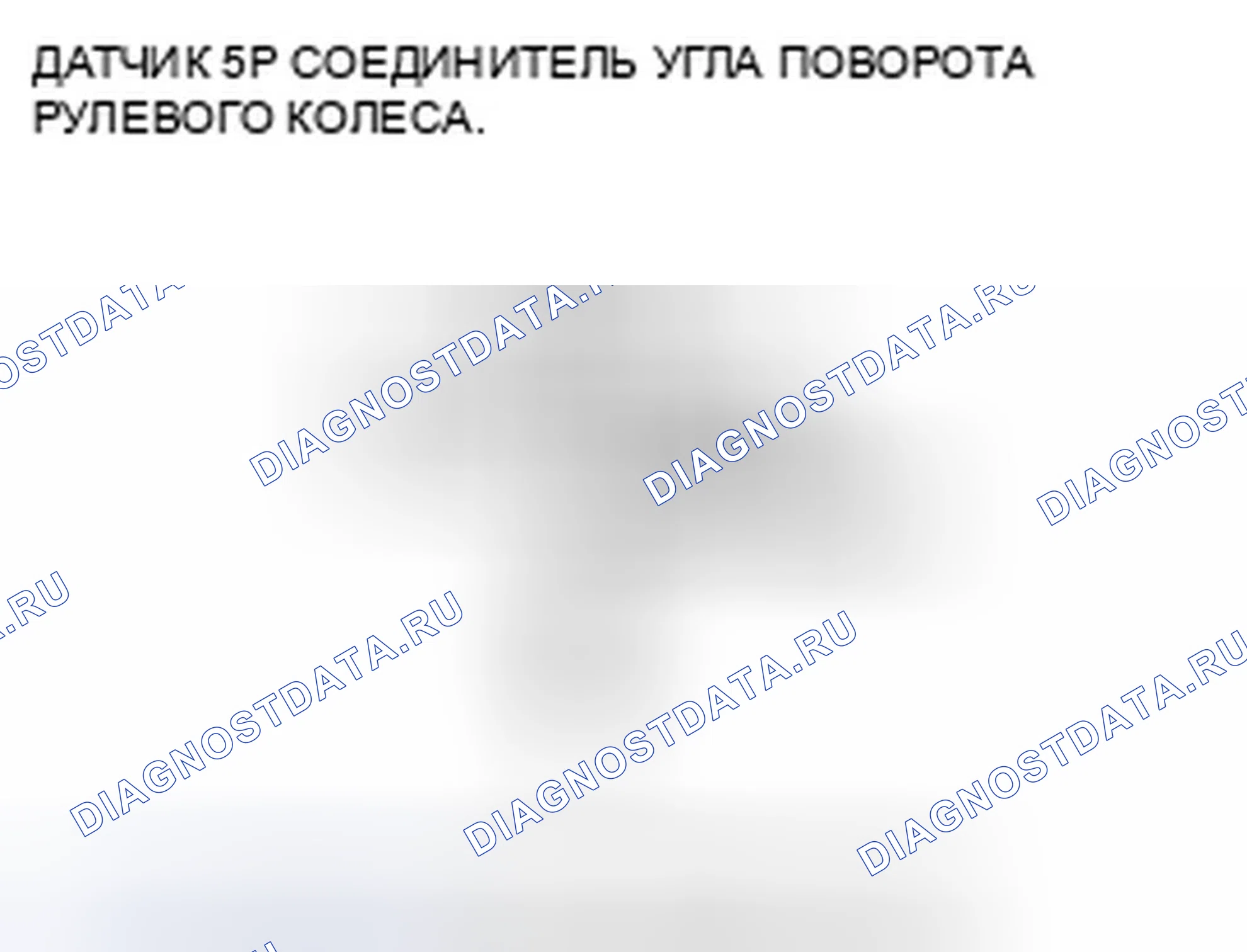 Рис. 131. Honda Civic VIII