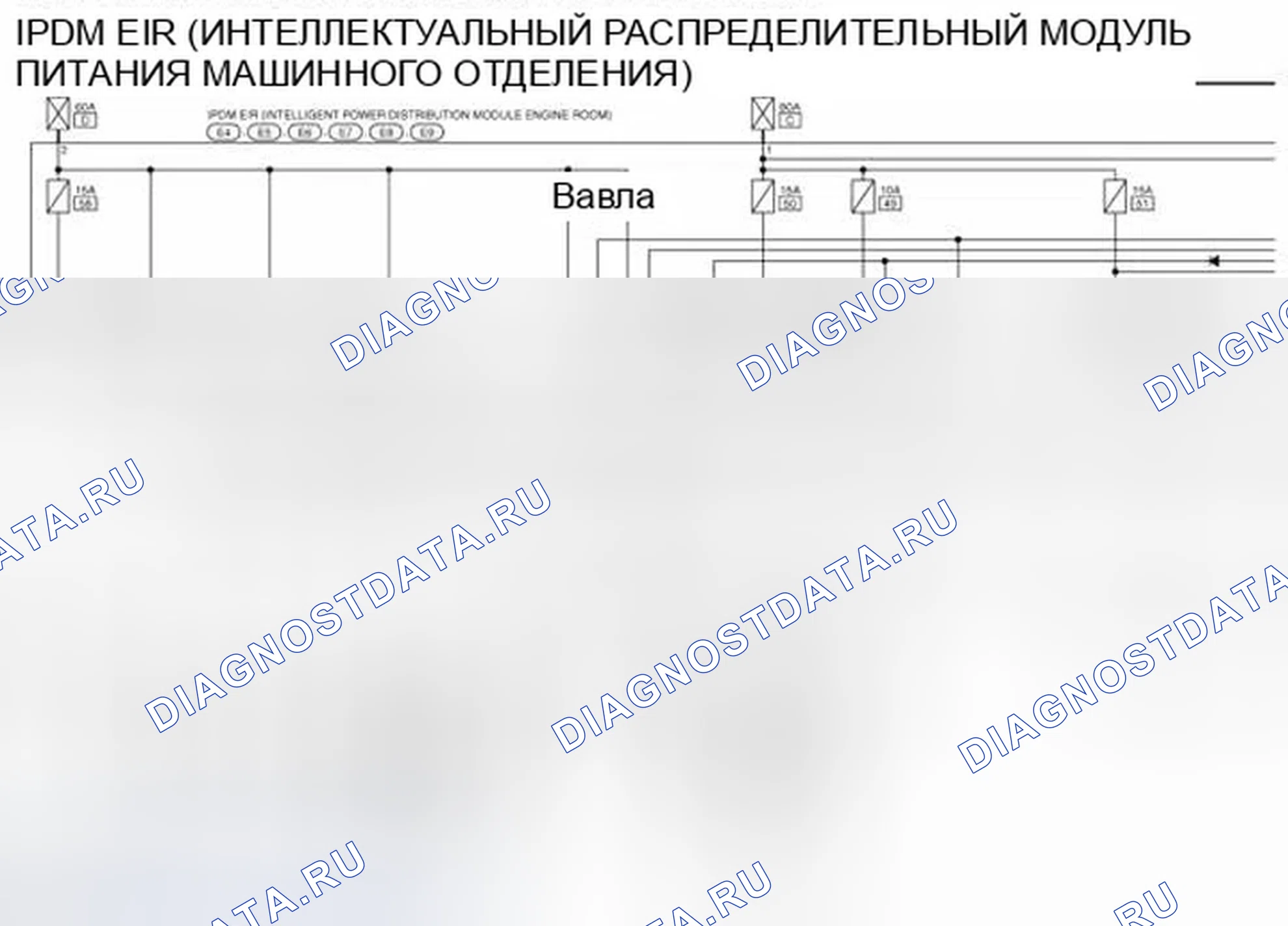 Рис. 149: электросхема - IPDM E / R. Infiniti Q60 I