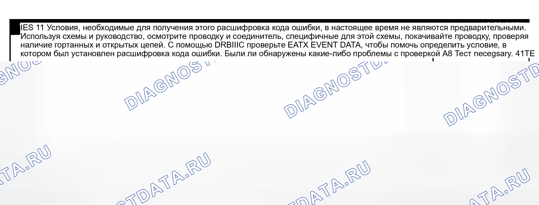 Рис. 542. Dodge Grand Caravan IV