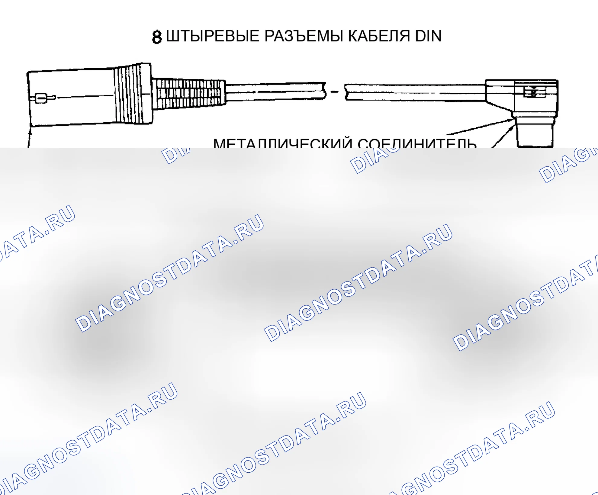 Рис. 40. Dodge Grand Caravan III