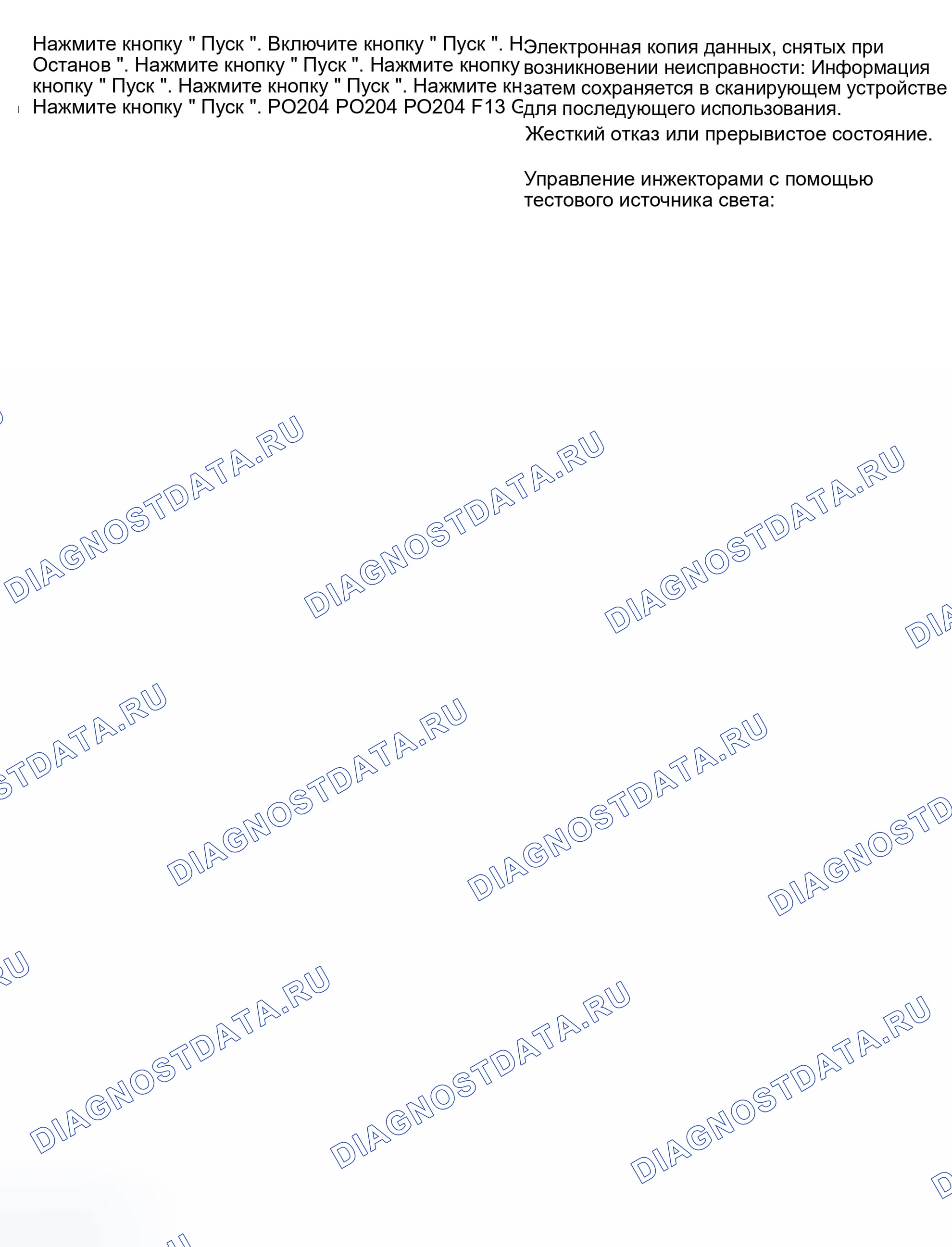 Рис. 96. Daewoo Nubira II