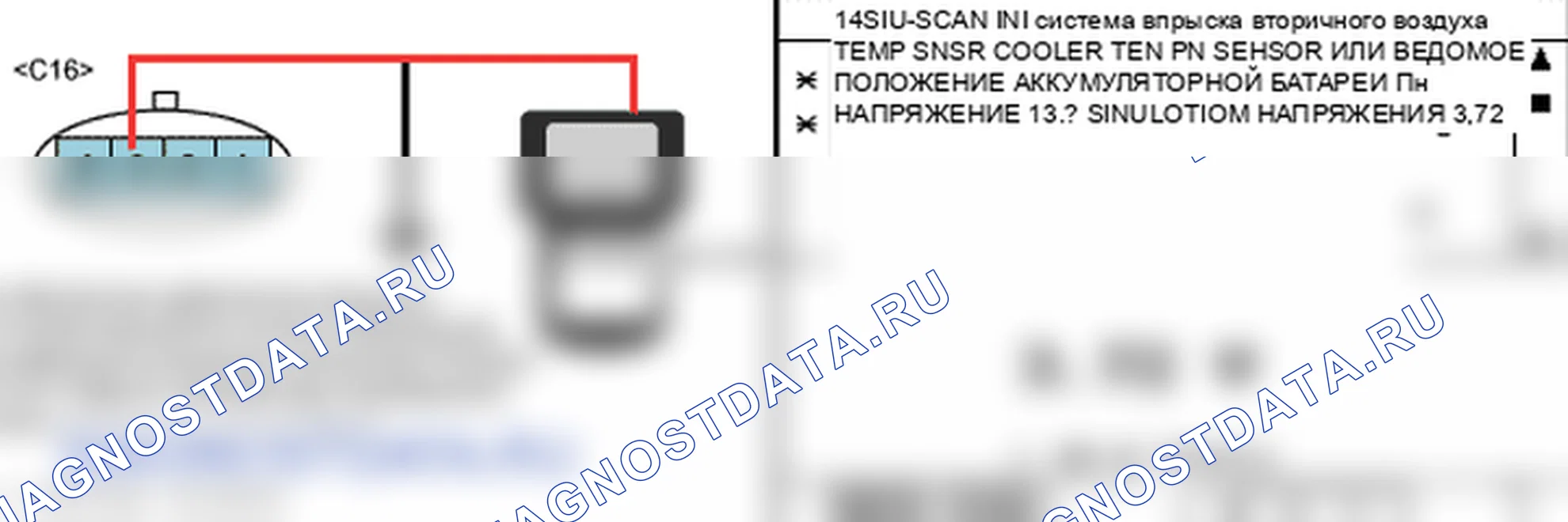 P0112: Низкая входная мощность контура температуры всасываемого воздуха. Hyundai Accent LC