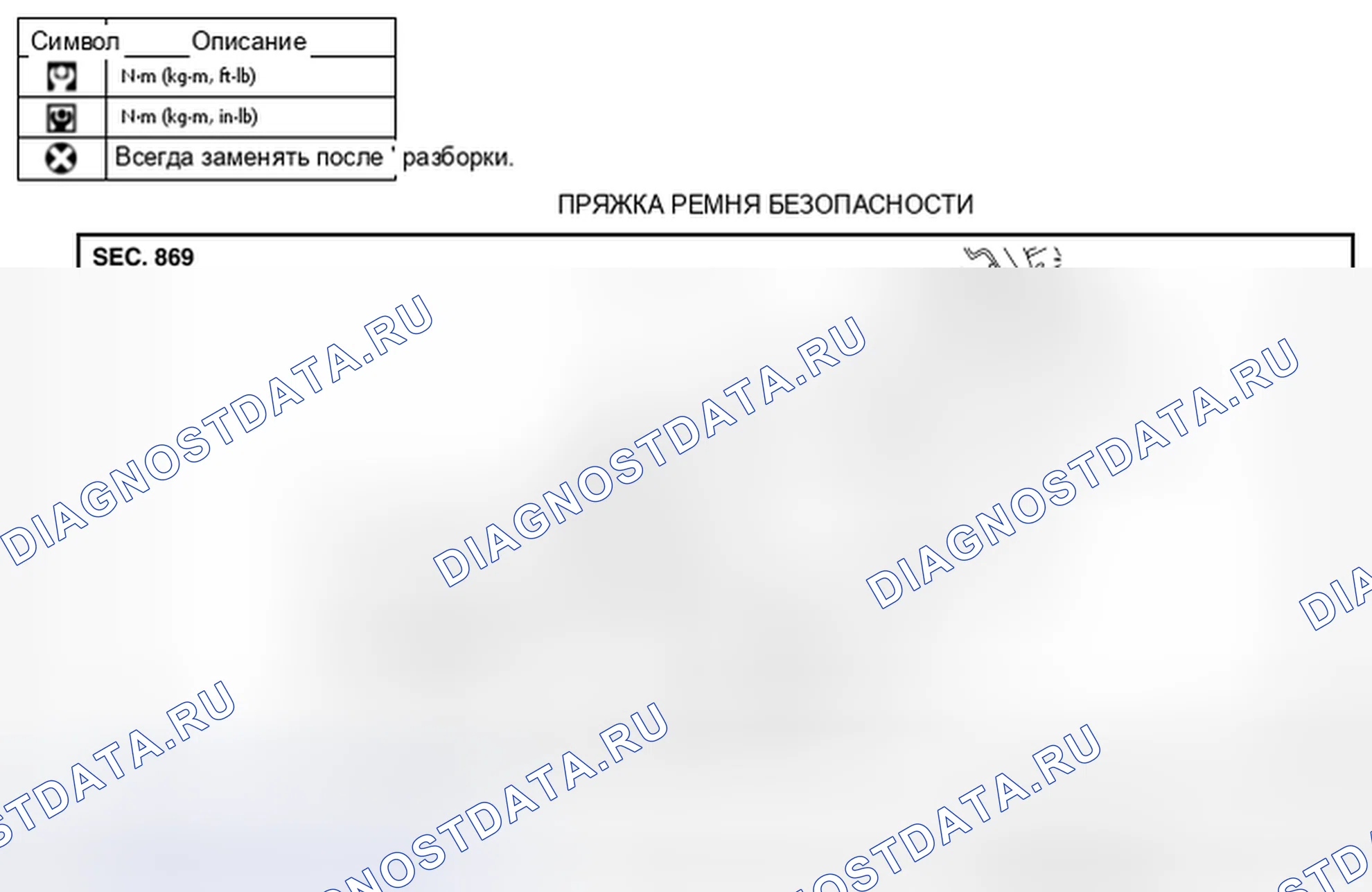 Рис. 7: Вид в разобранном состоянии - пряжка ремня безопасности. Nissan Sentra B17 рестайлинг