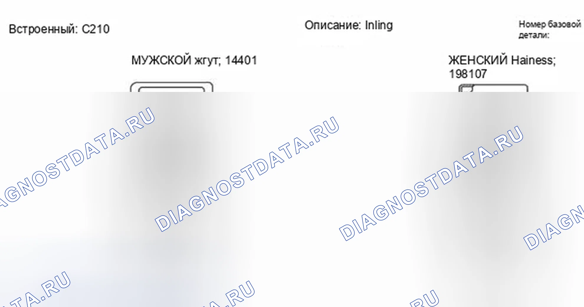 Рис. 103: Идентификация разъема C210. Ford Escape I рестайлинг