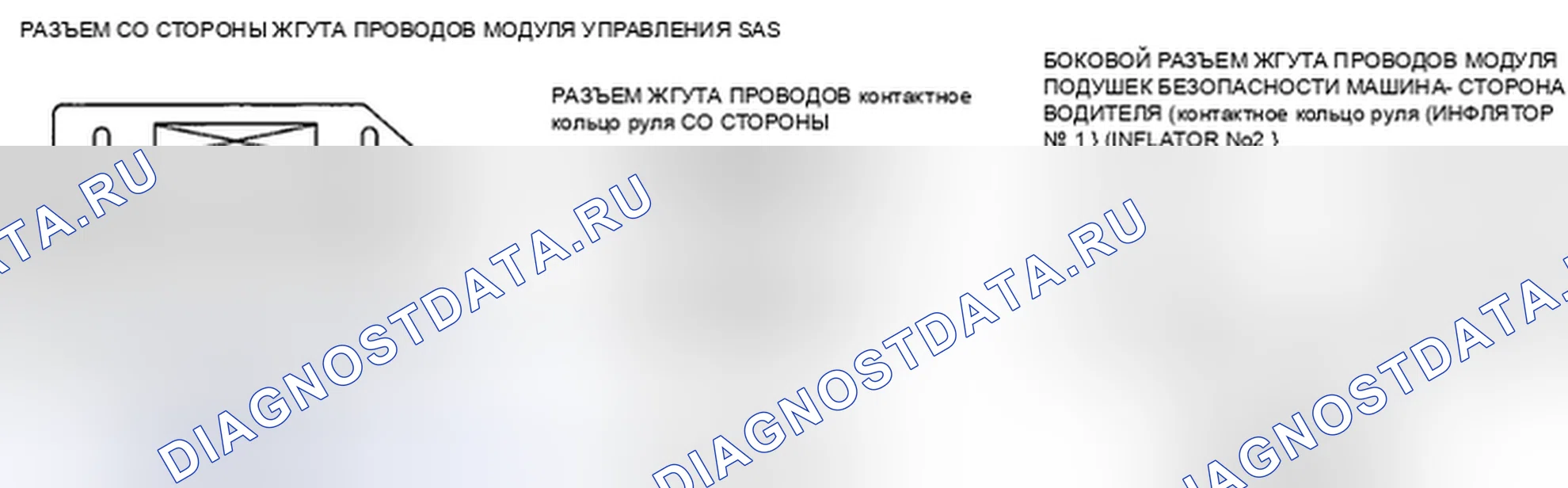 Рис. 96: расшифровка кода ошибки B2228, хтагх1, хт Агх2, х Тагх3 B2230 B2232 B2234. Mazda CX-7 I рестайлинг
