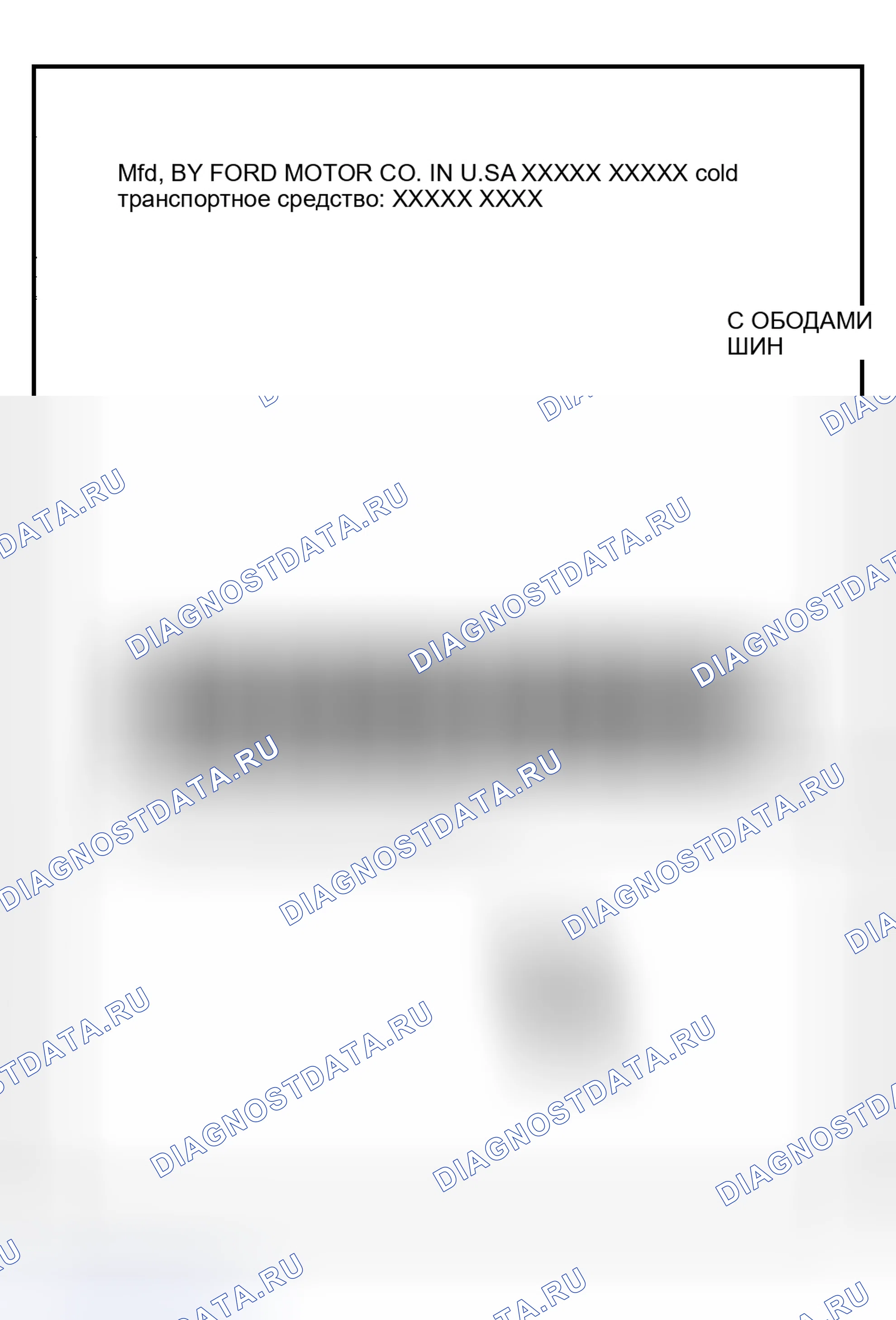 Рис. 1: Пример маркировки сертификации транспортного средства (Vc). Hyundai ix20 I рестайлинг