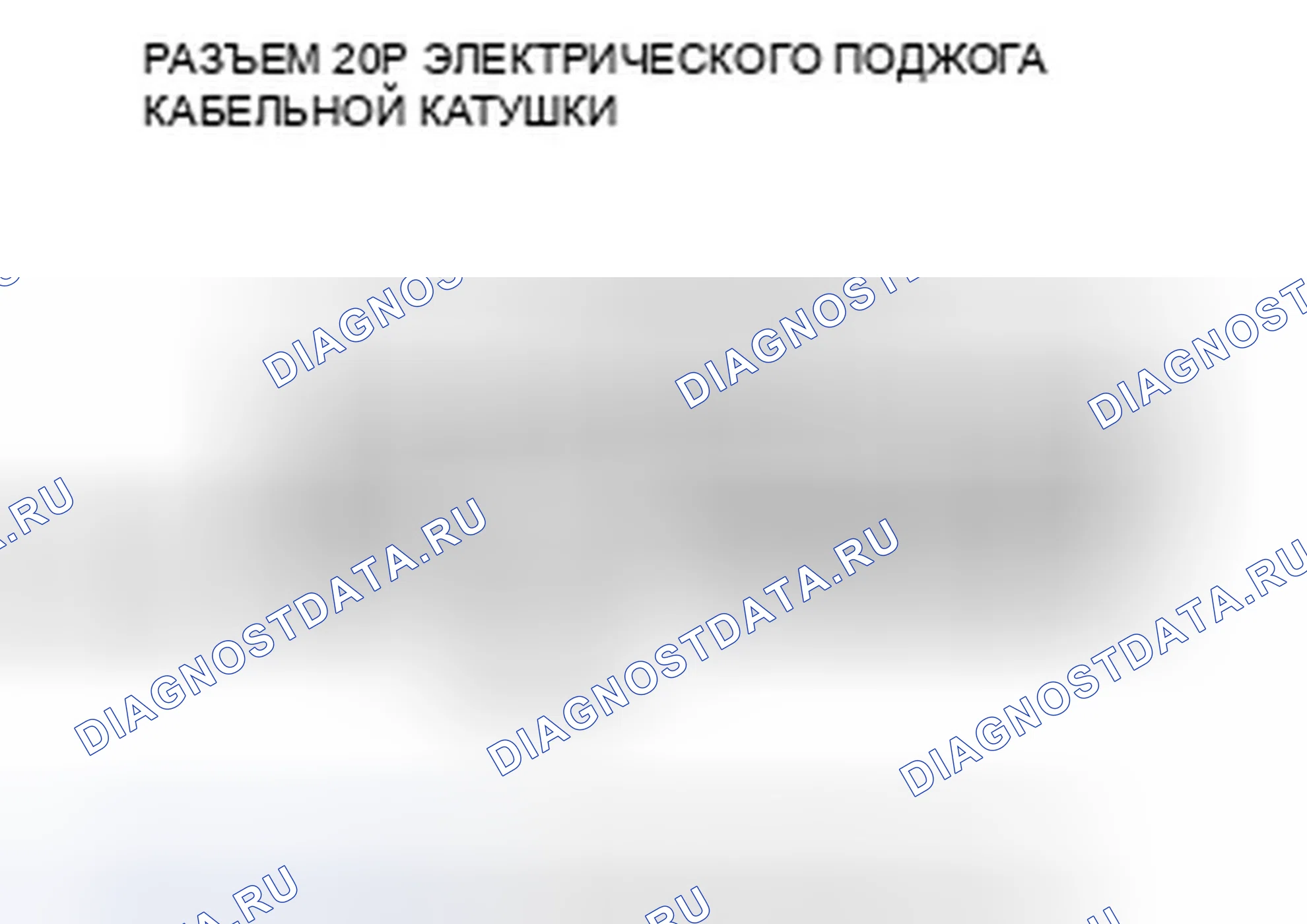 Рис. 43: Поиск и устранение неисправностей в цепи переключения на более низкую передачу. Honda Insight ZE2
