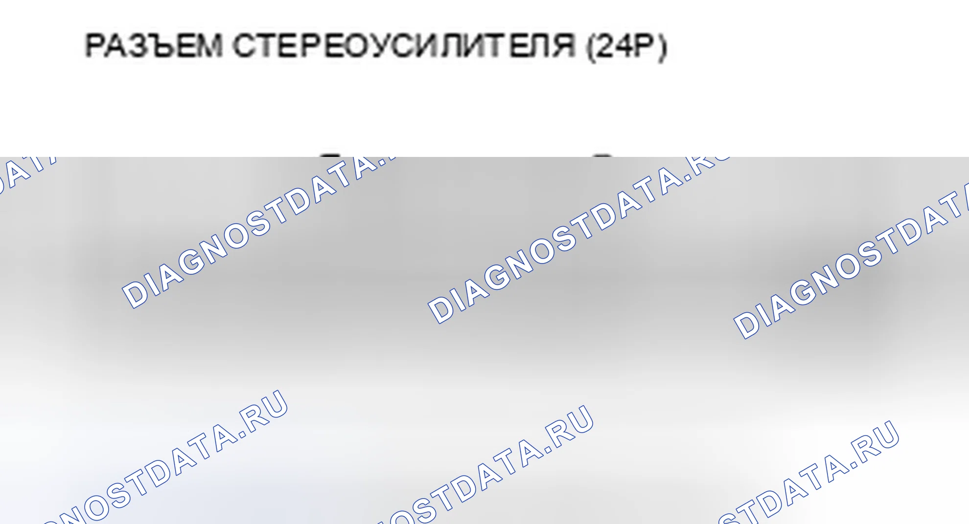Рис. 112. Honda Accord VIII