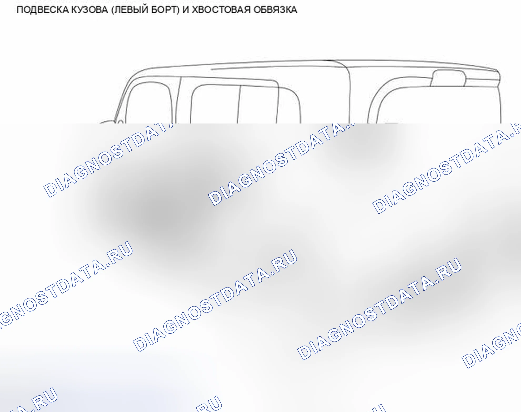 Рис. 31: СТРАХОВОЧНАЯ СИСТЕМА (ЛЕВЫЙ БОРТ) / ХВОСТОВАЯ ОБВЯЗКА. Nissan Cube III
