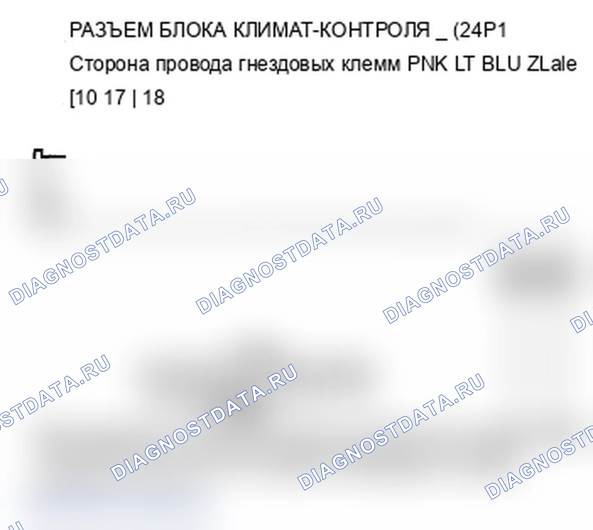 Рис. 41: Индикатор расшифровка кода ошибки B1235 или расшифровка кода ошибки L: проблема в цепи двигателя управления смешиванием воздуха, рычажном механизме, двери или мото. Acura RDX I рестайлинг