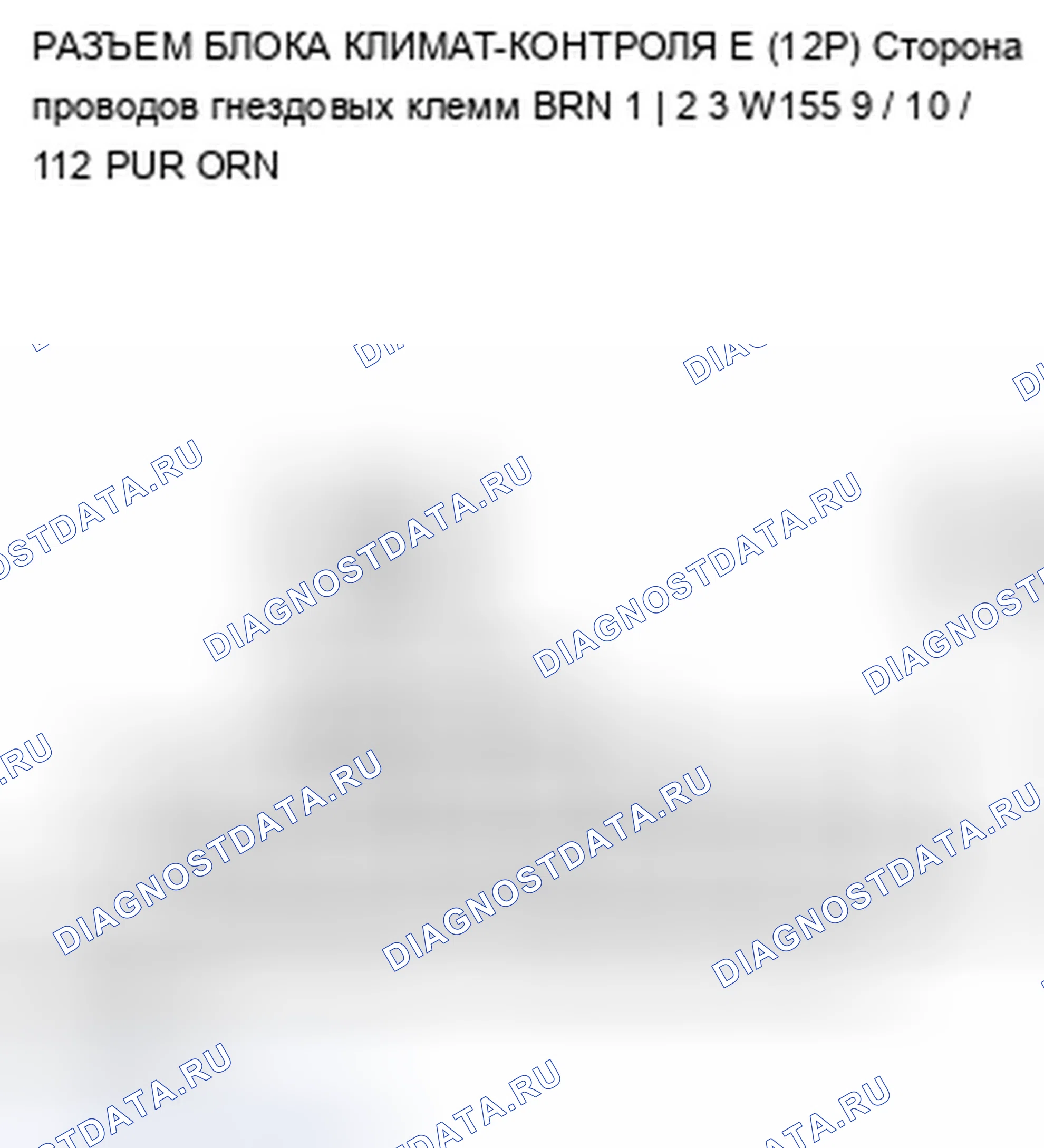 Рис. 238: Поиск и устранение неисправностей в цепи навигационной линии связи. Acura TSX II