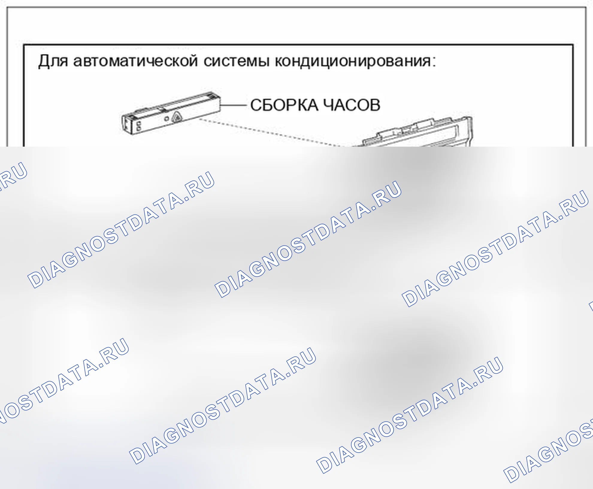 Рис. 41: Разнесенный вид. Hyundai Creta I рестайлинг