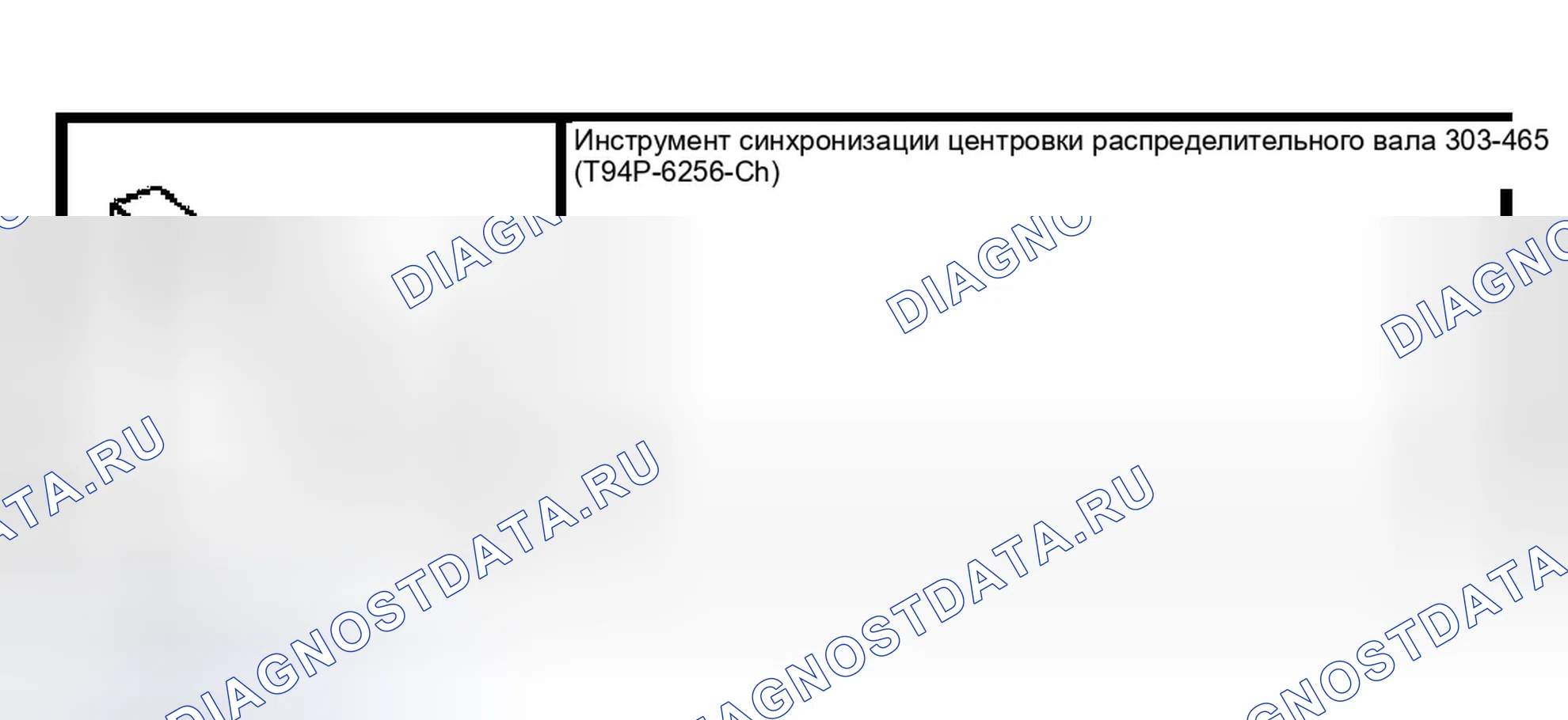 Рис. 630: Специальный инструмент (ы). Ford Escape I