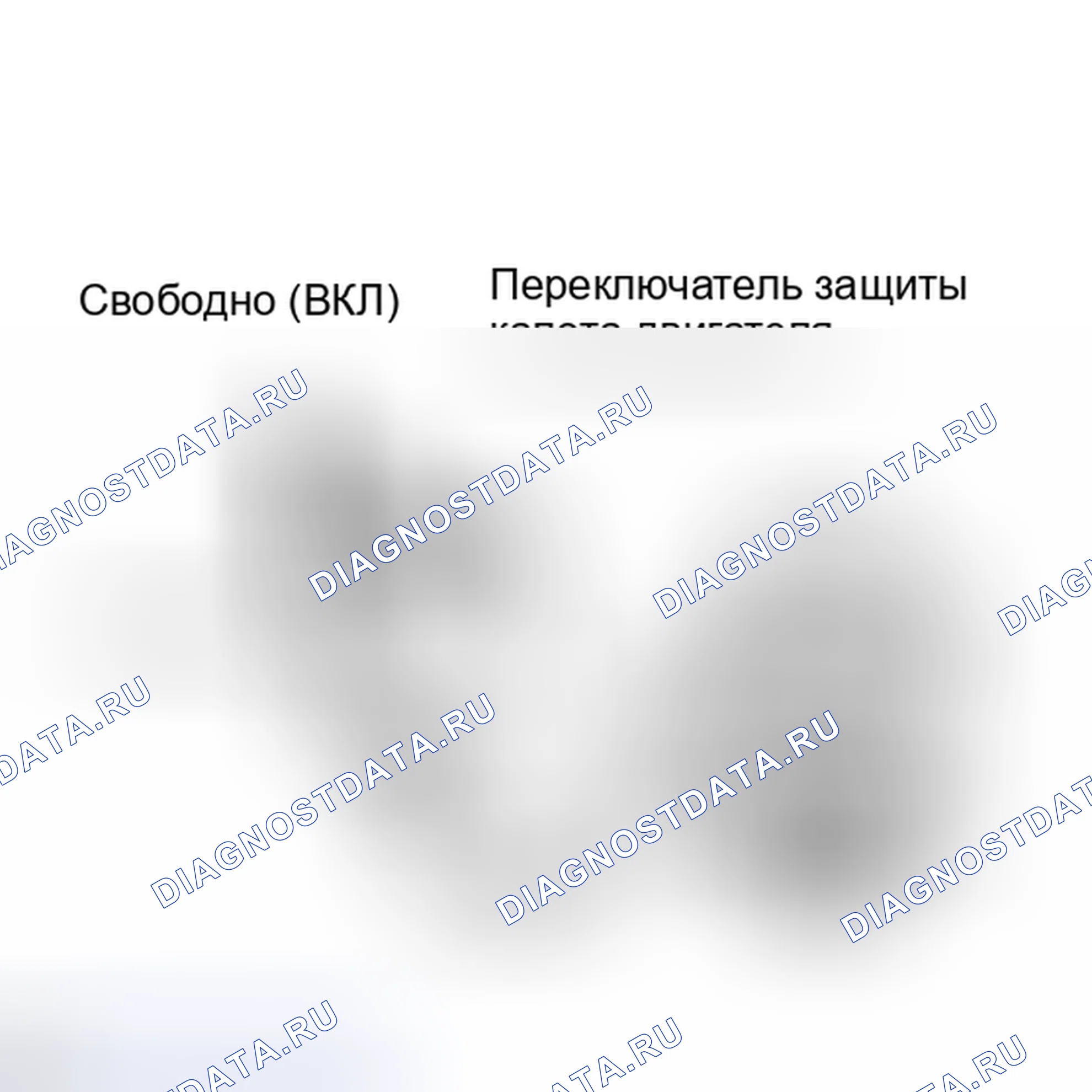 Рис. 57: ПОРЯДОК ВЫПОЛНЕНИЯ РАБОТ. Haval H4 I