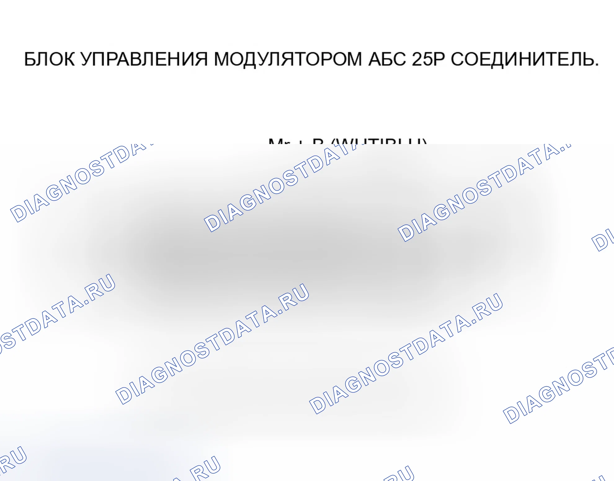Рис. 11: расшифровка кода ошибки 52: Двигатель застрял в выключенном состоянии. Honda S2000 AP1