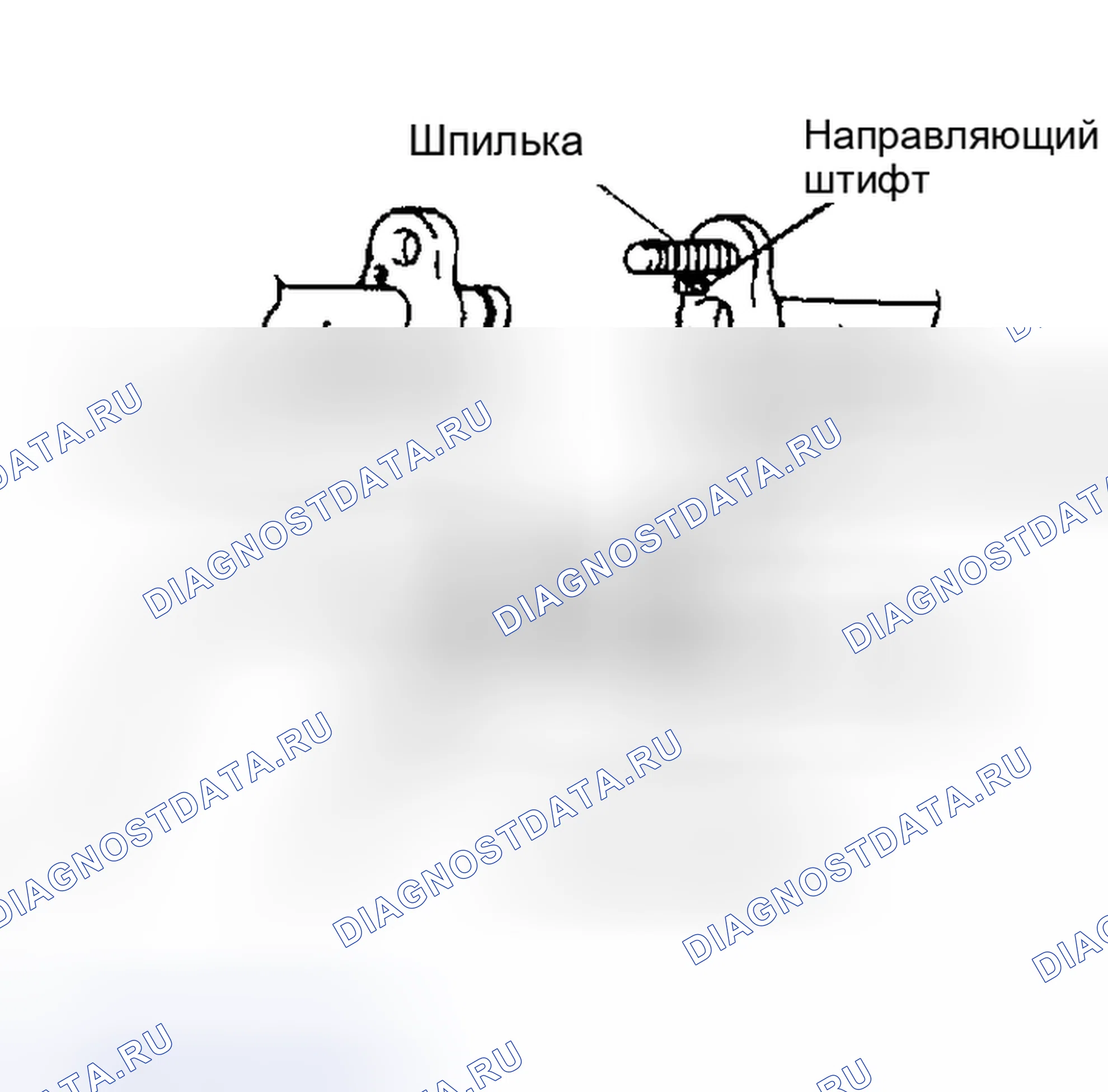 Рис. 25: ФЛАНЕЦ С НАПРАВЛЯЮЩИМ ШТИФТОМ. Kia Sedona I