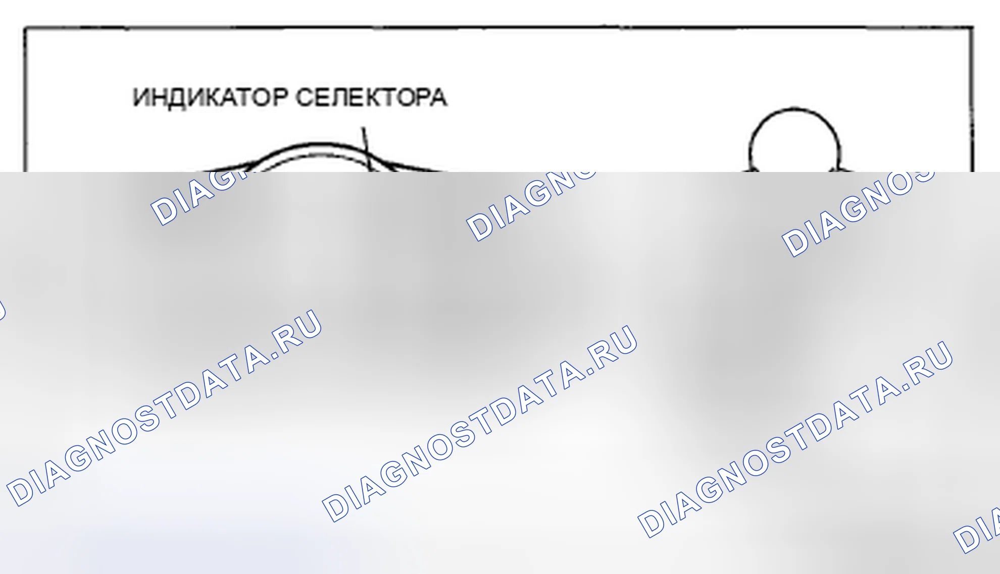 Рис. 333: Проверка работы переключателя Tr. Mazda CX-7 I рестайлинг