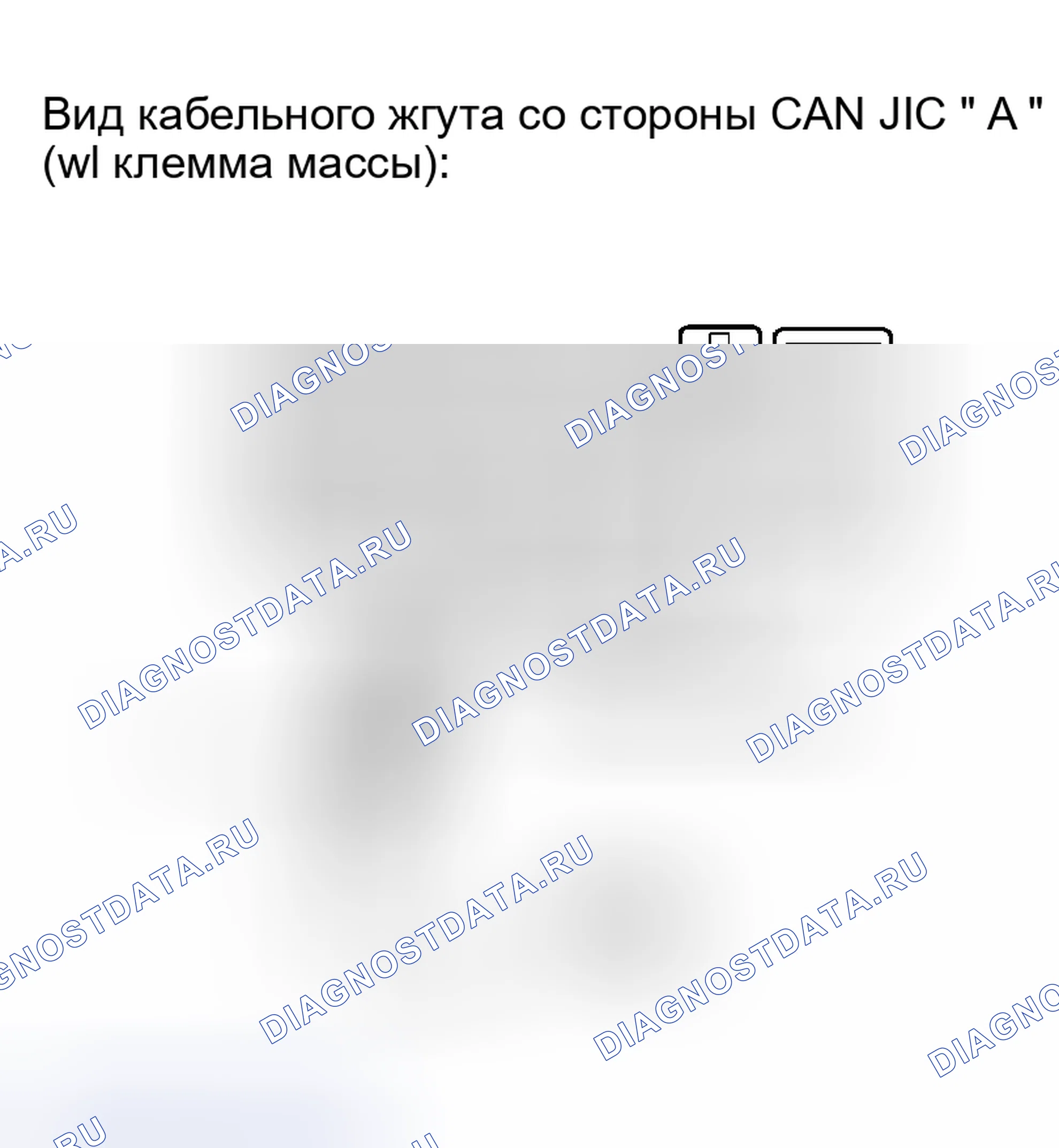 Рис. 125. Honda Accord VI