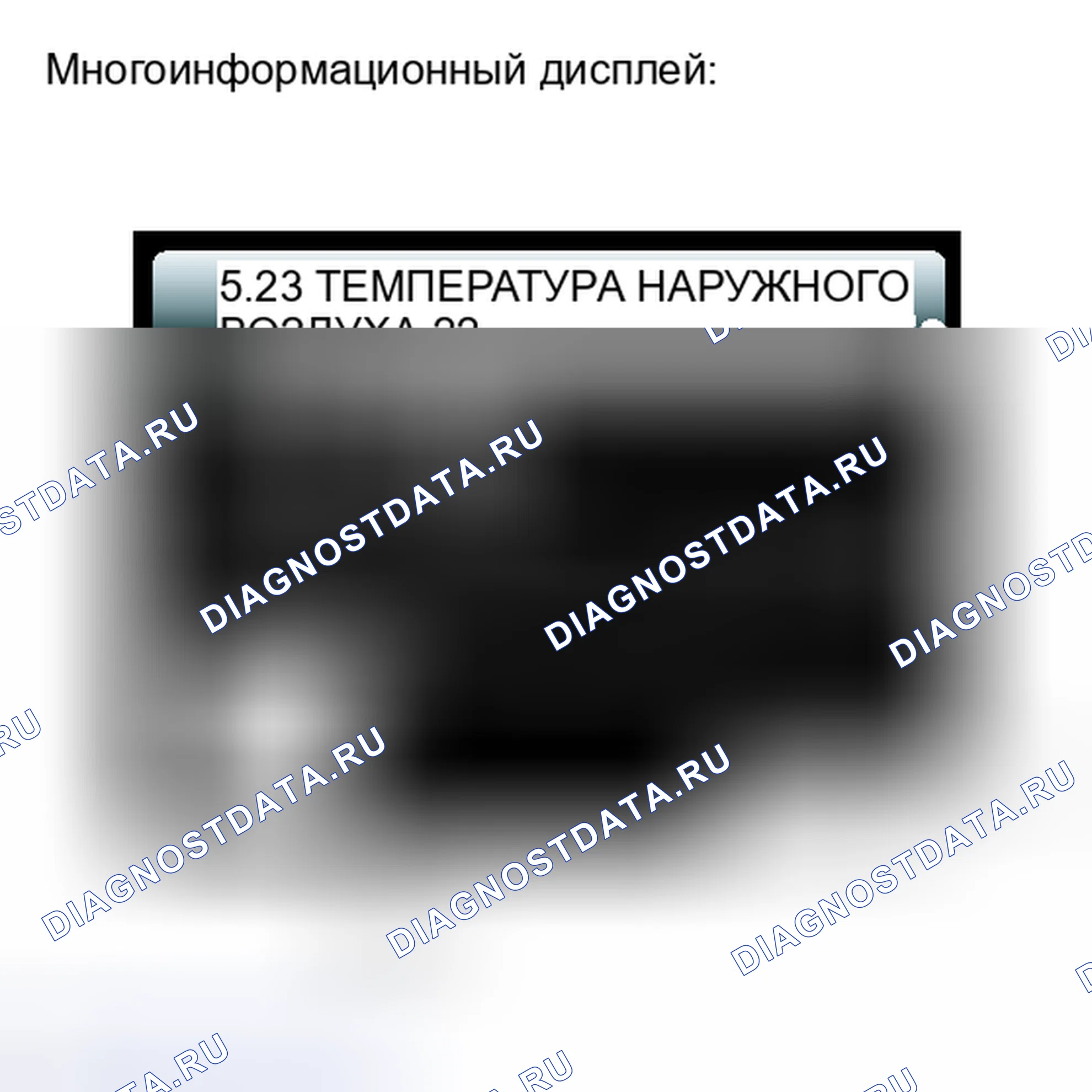 Рис. 640. Toyota Highlander II рестайлинг