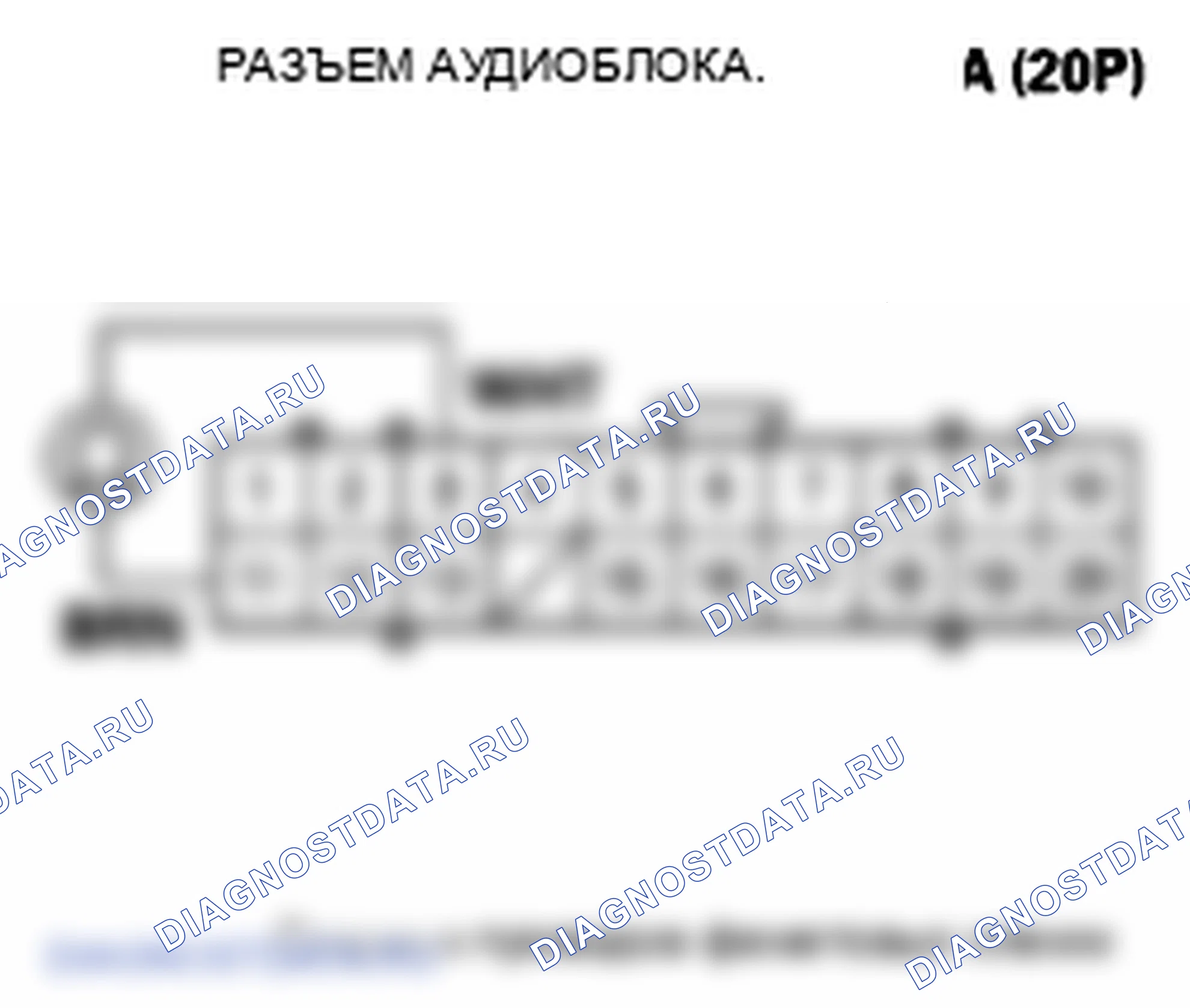 Рис. 140: Аудио дистанционный переключатель не работает должным образом (модель ' 07). Honda Odyssey IV