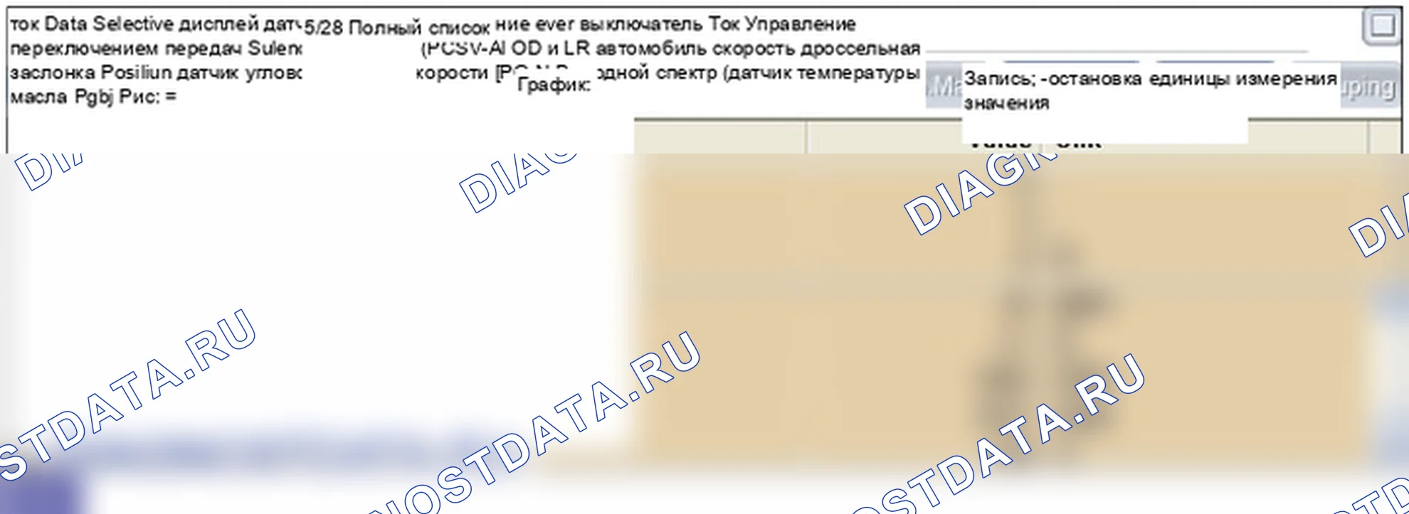 P0755: Электромагнитный клапан переключения передач «B» (PCSV-A). Hyundai GRAND i10/Xcent BA