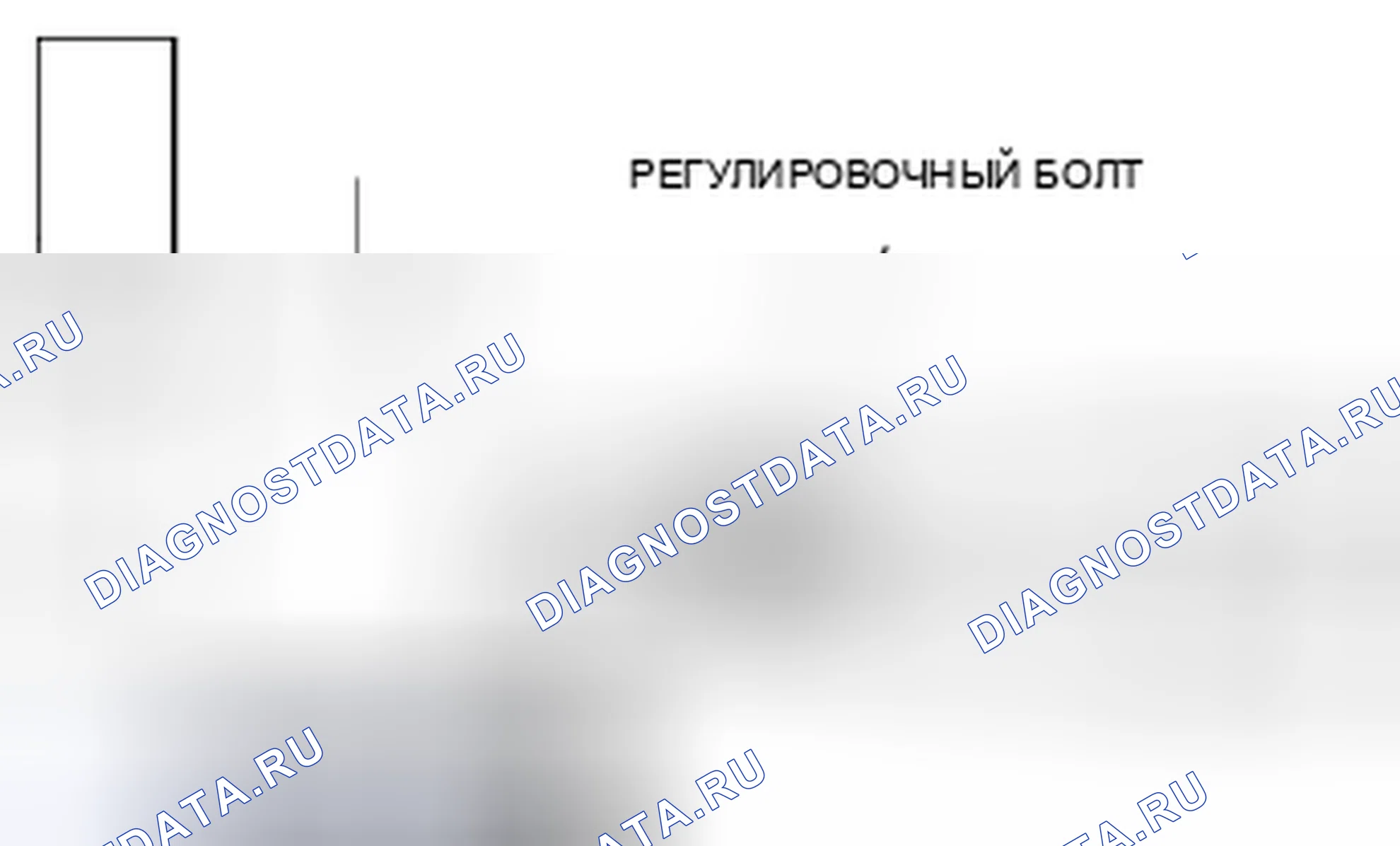Рис. 43: Загрузочная лента (сторона большого диаметра). Honda Civic IX рестайлинг