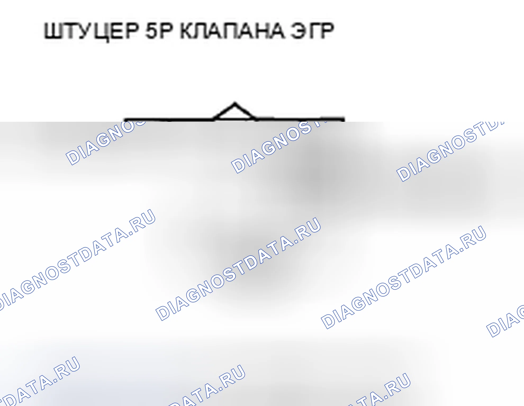 Рис. 763: P0406 расшифровка кода ошибки: высокое напряжение цепи датчика положения клапана рециркуляция отработавших газов. Honda Insight ZE2 рестайлинг