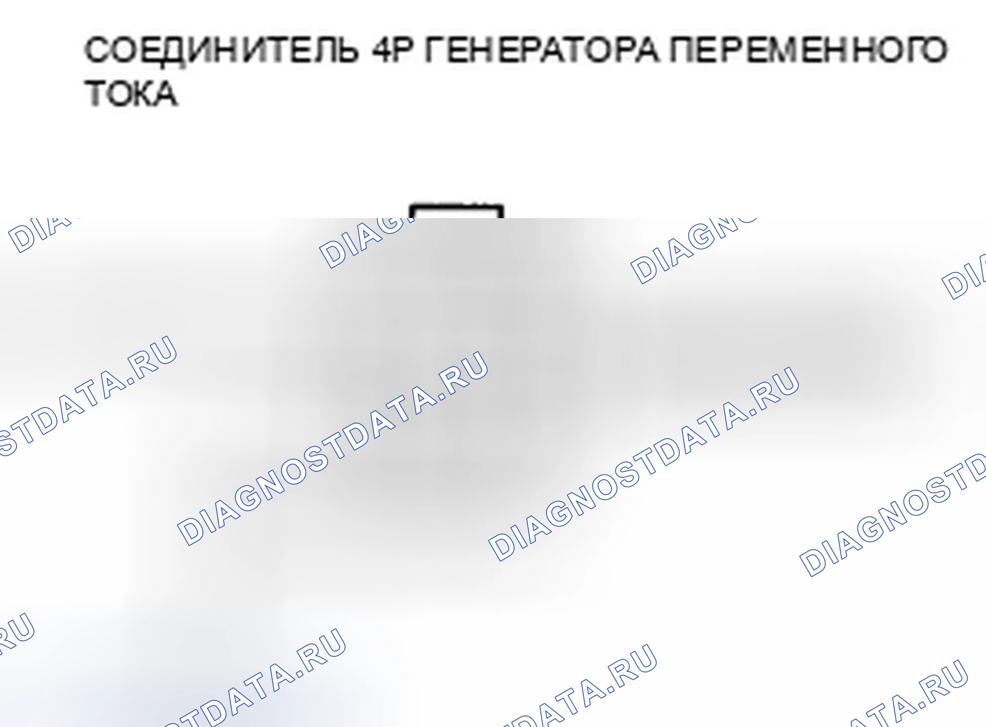 Рис. 4. Honda Accord VIII