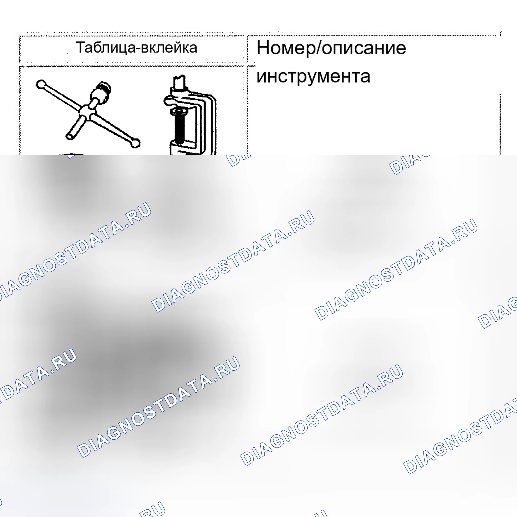 Рис. 2: Специальные инструменты. Buick Century VI