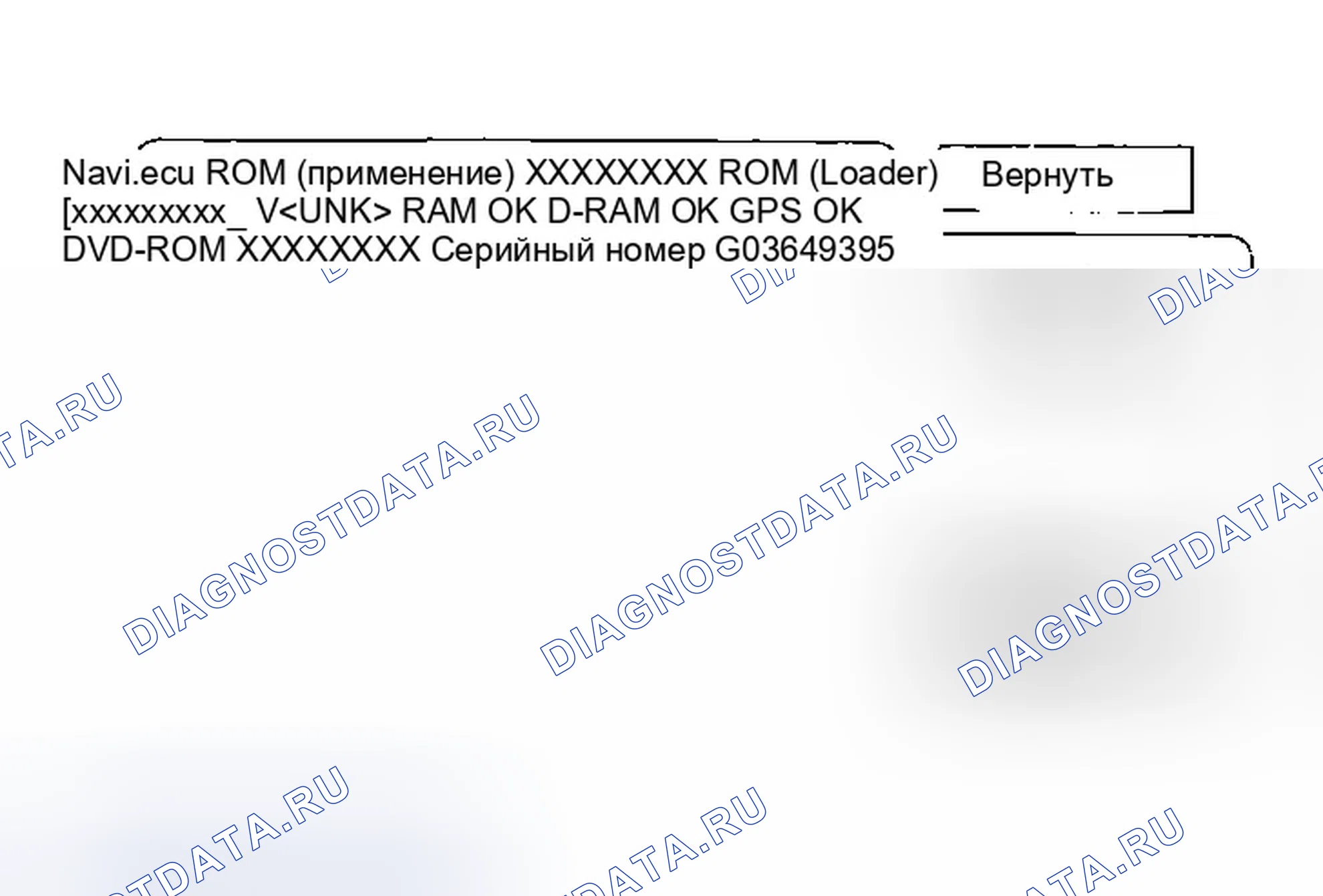 Рис. 56: ЭБУ Navi. Honda Accord VII