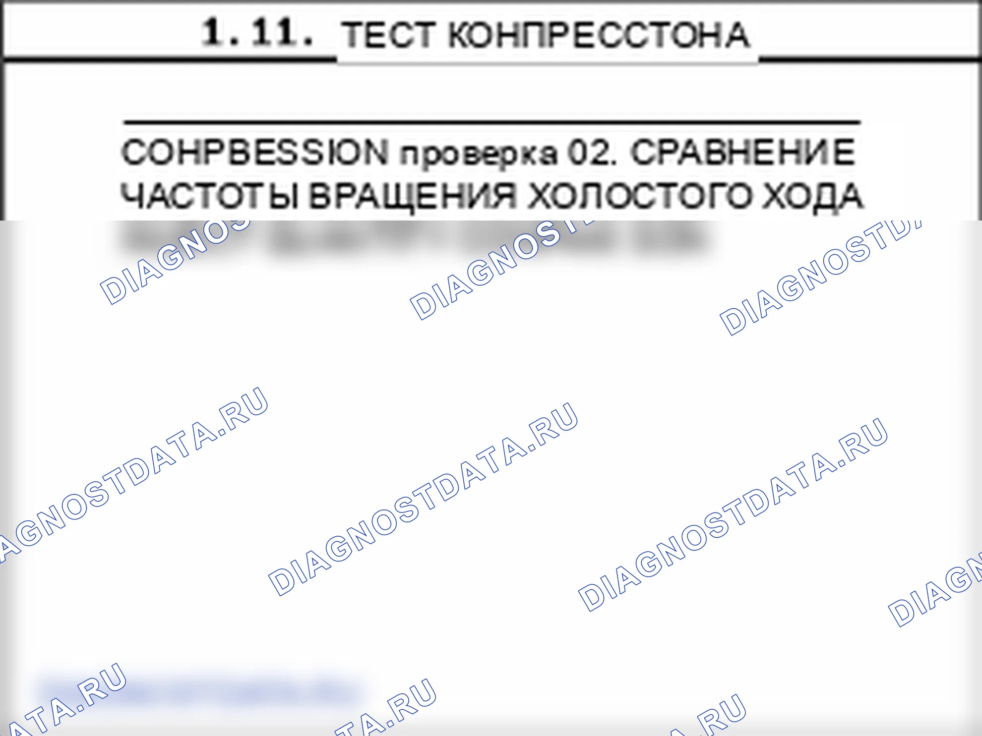 Проверка инжектора. Kia Sorento BL