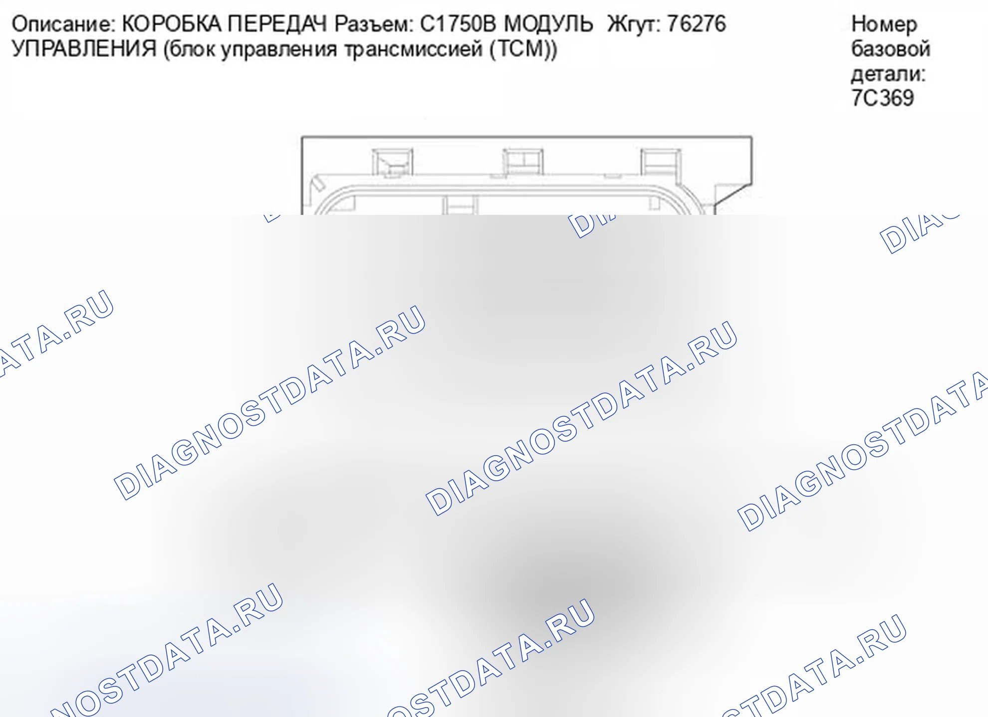 Рис. 202. Ford Fiesta Mk6