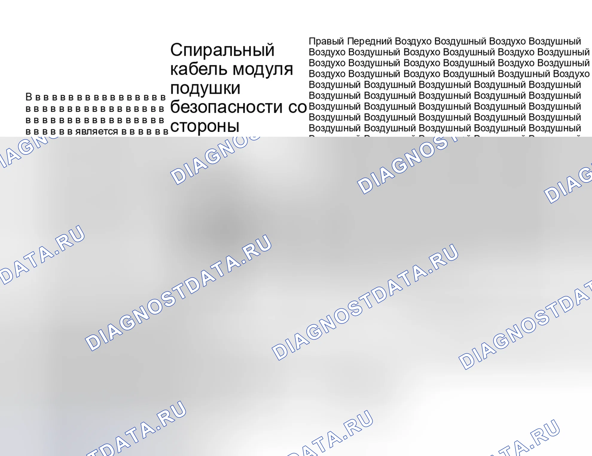 Рис. 2. Haval H9 I